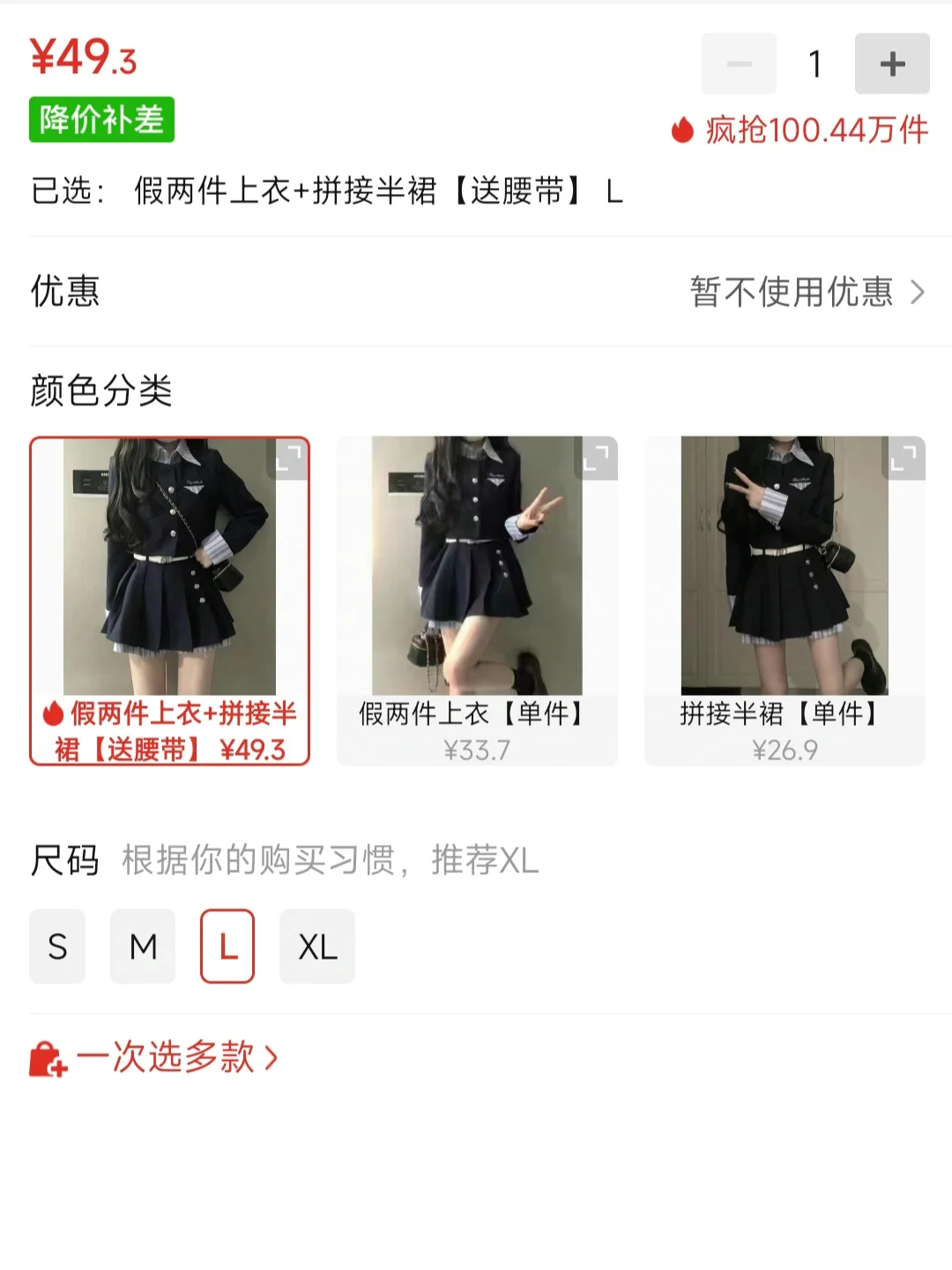 1.24?纯欲风衣服大捡漏‼️速来薅?