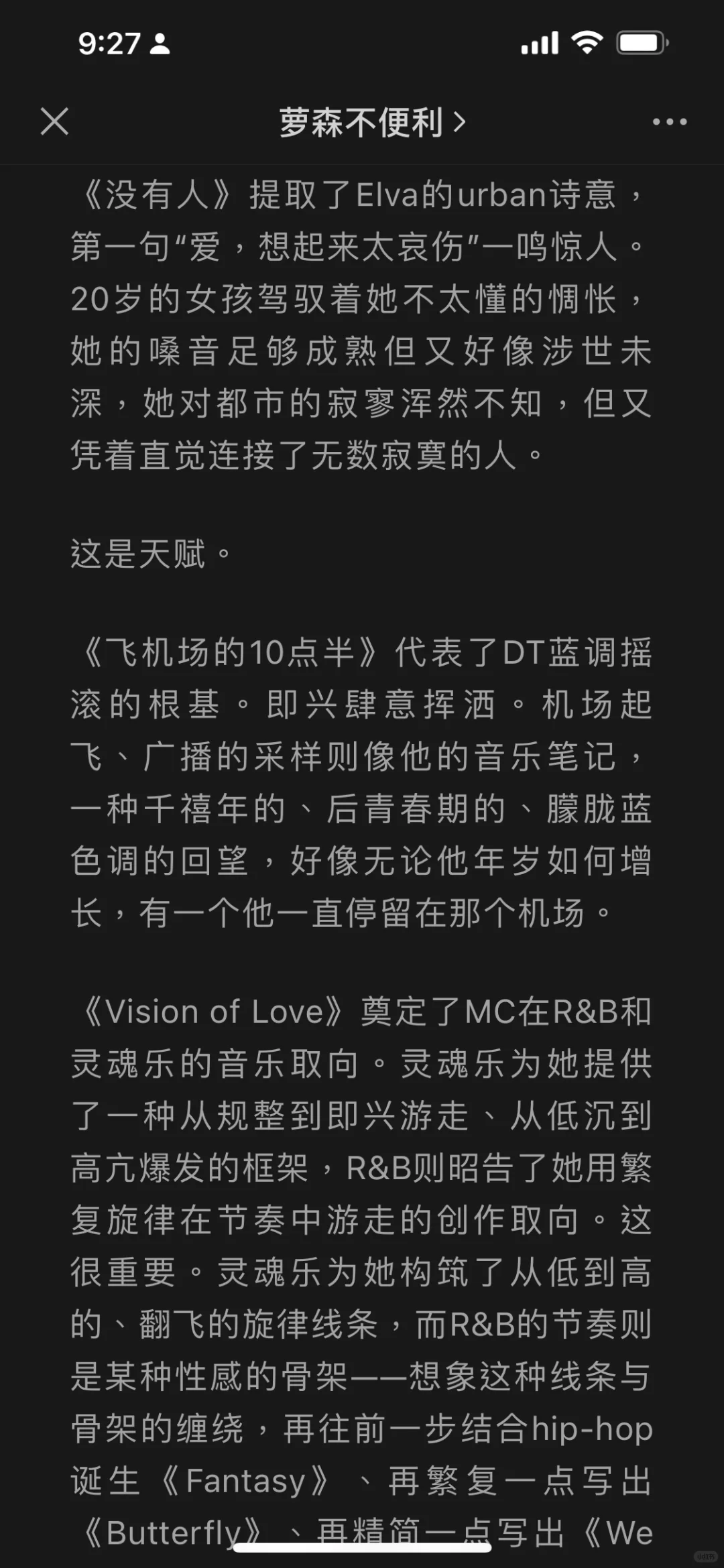 灵性的迸发与代价：萧亚轩、陶喆与MC