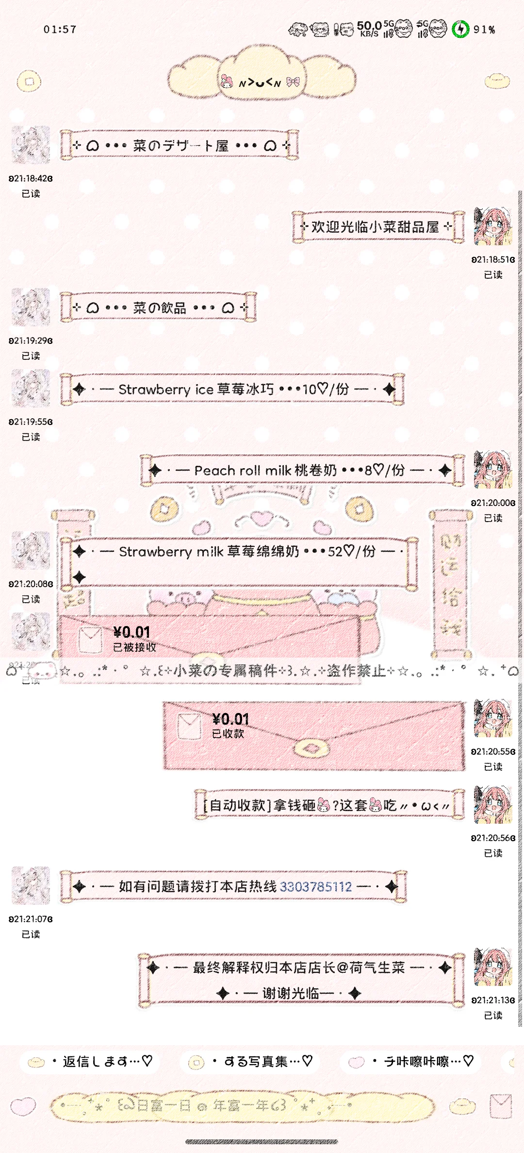 1.88?的元旦浮栗！