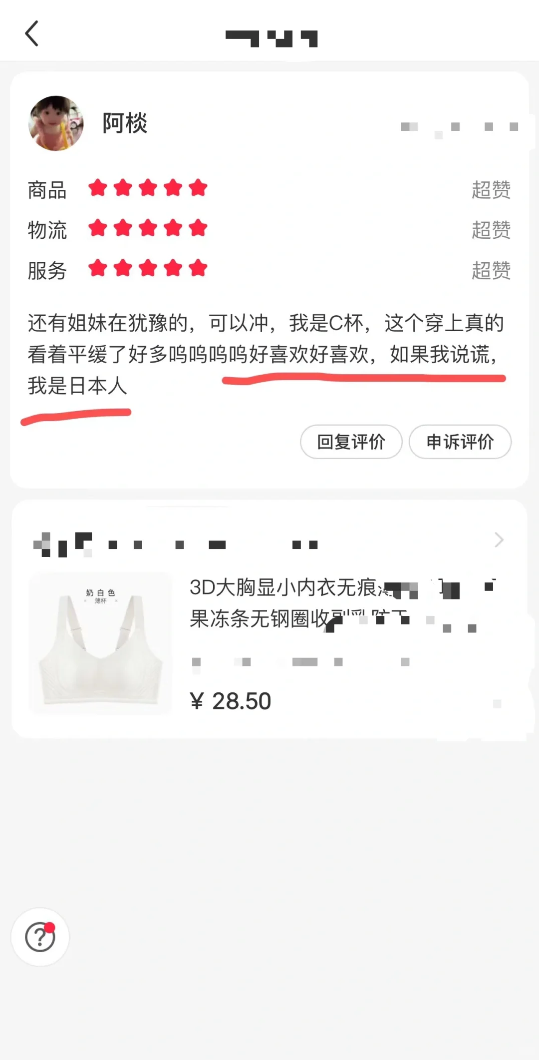 呜呜果然用心做一件事是值得的大胸显小