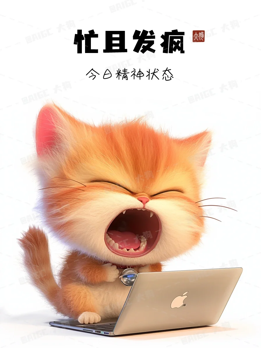 太可爱治愈了叭！圆不溜丟的大橘猫又来啦！