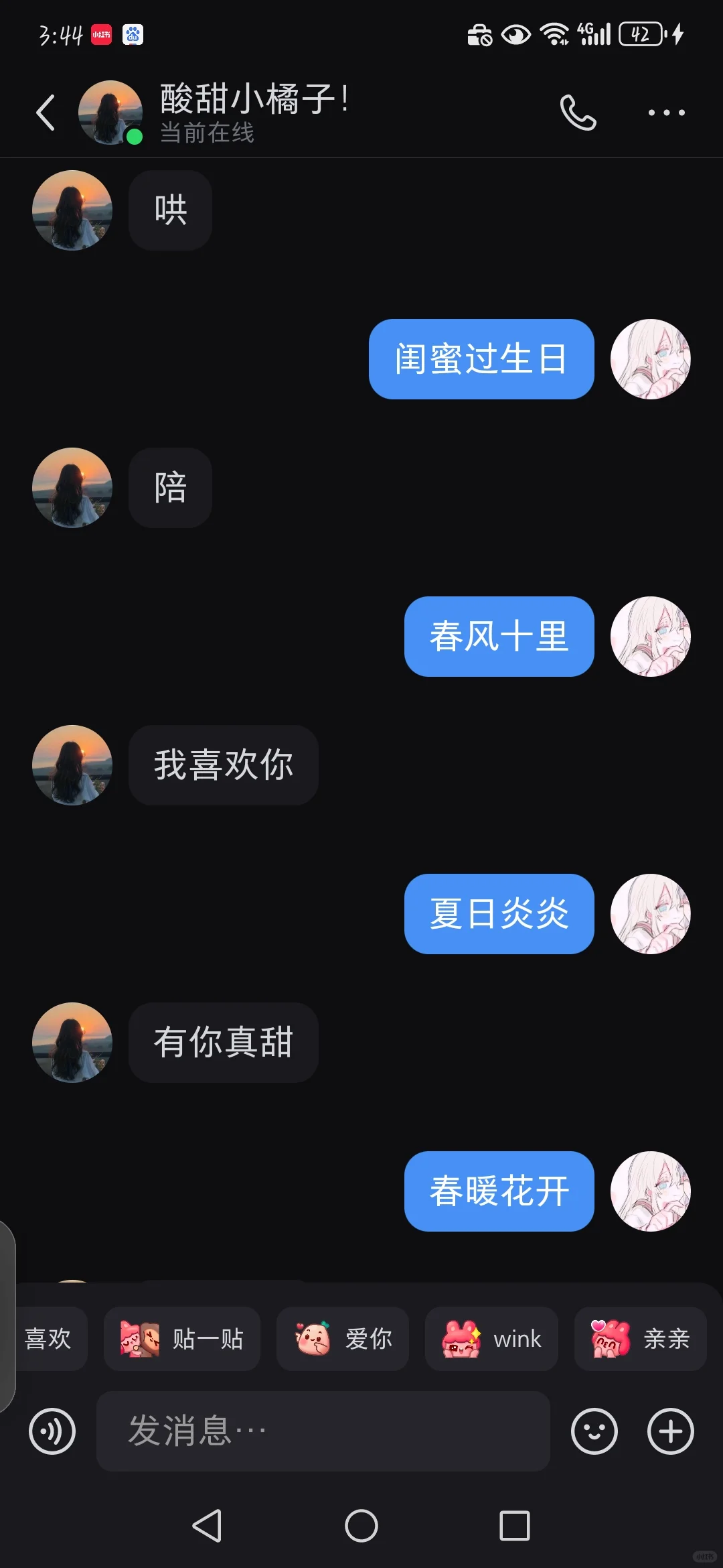 快艾特你的闺蜜一起来发吧