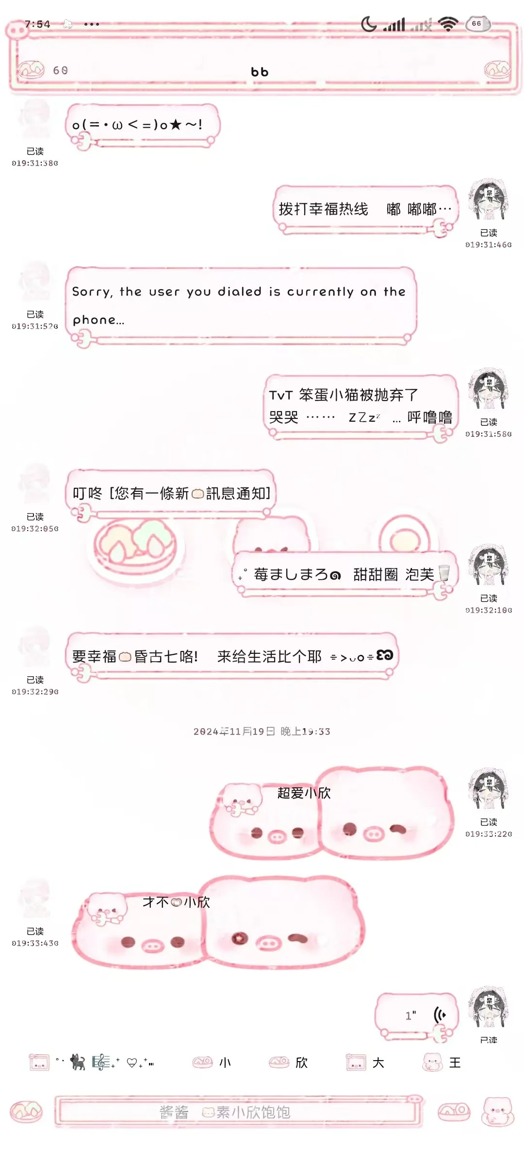 1.88? 八个版本的甜萝主题（未上）