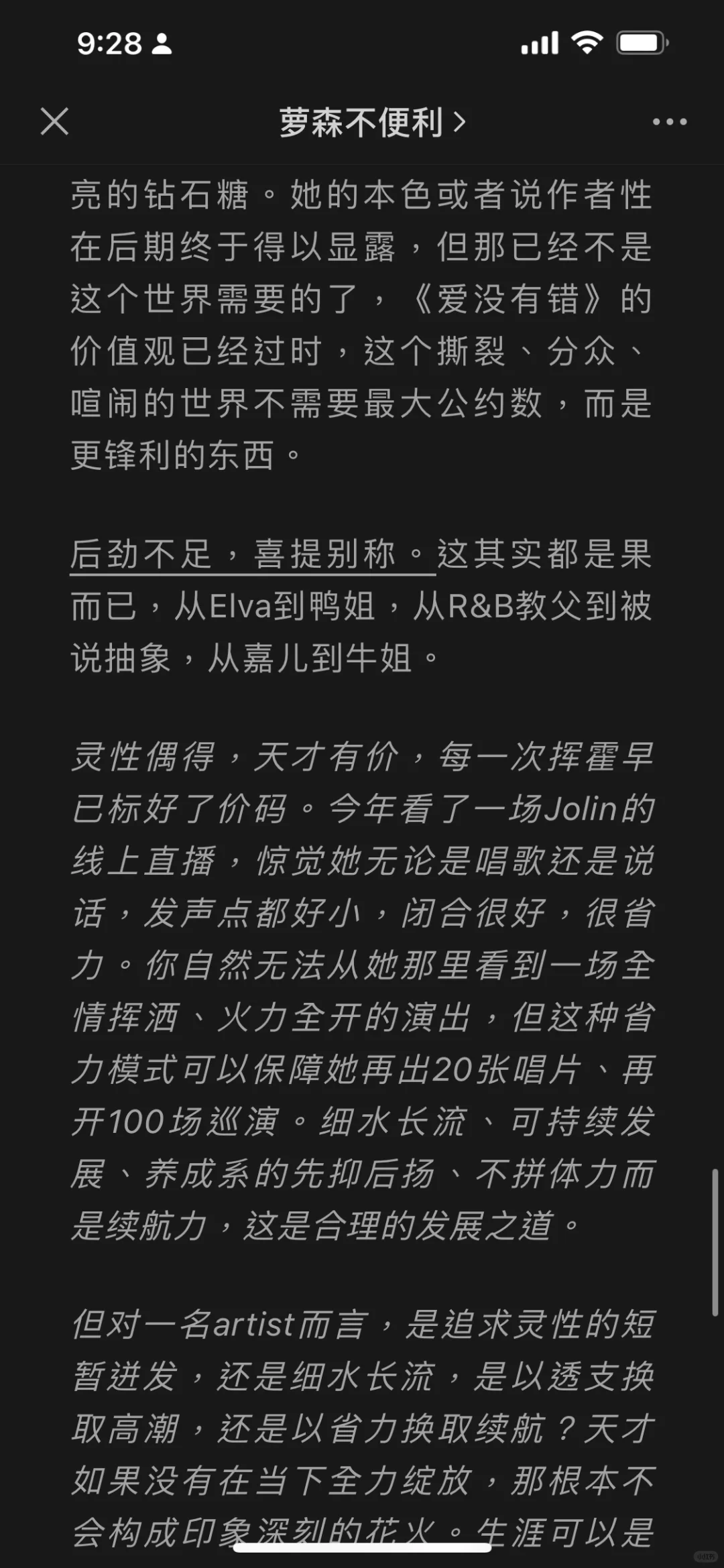 灵性的迸发与代价：萧亚轩、陶喆与MC