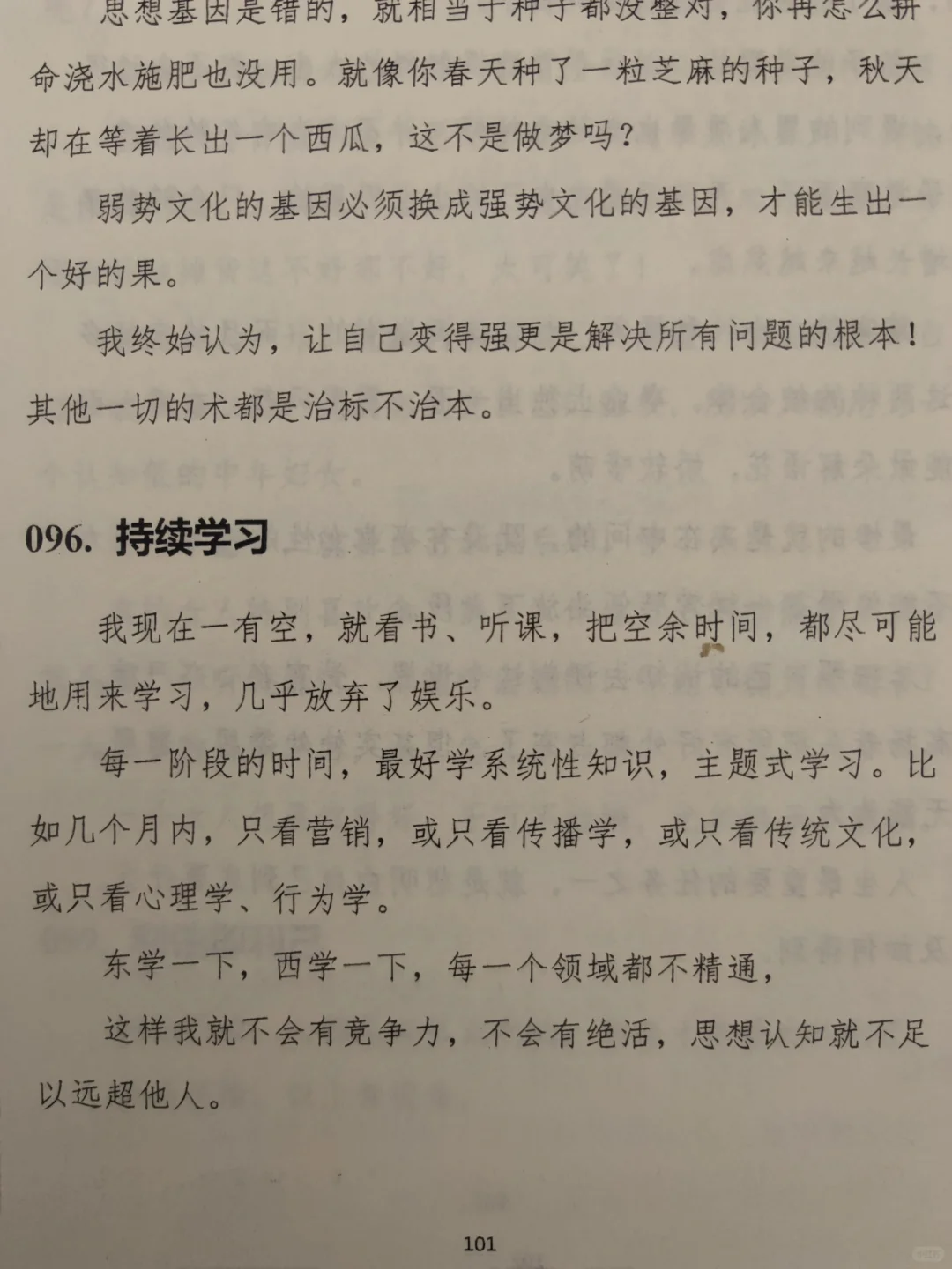 真实，女人一定要做自己情绪的主人。