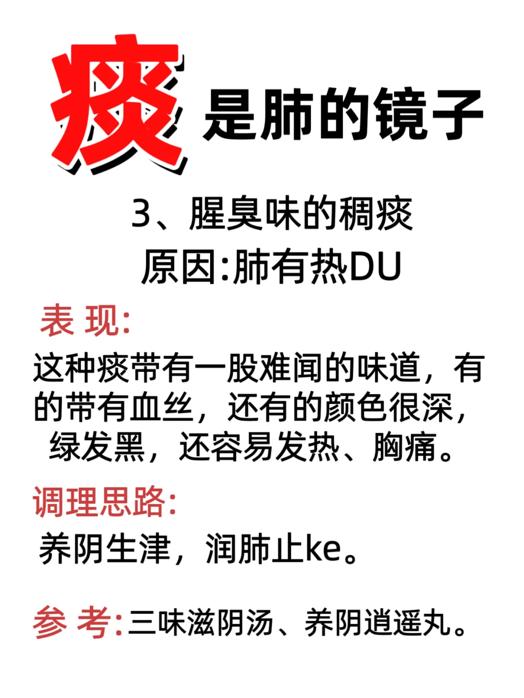 痰竟然是肺的镜子❗排痰小妙招你知道吗