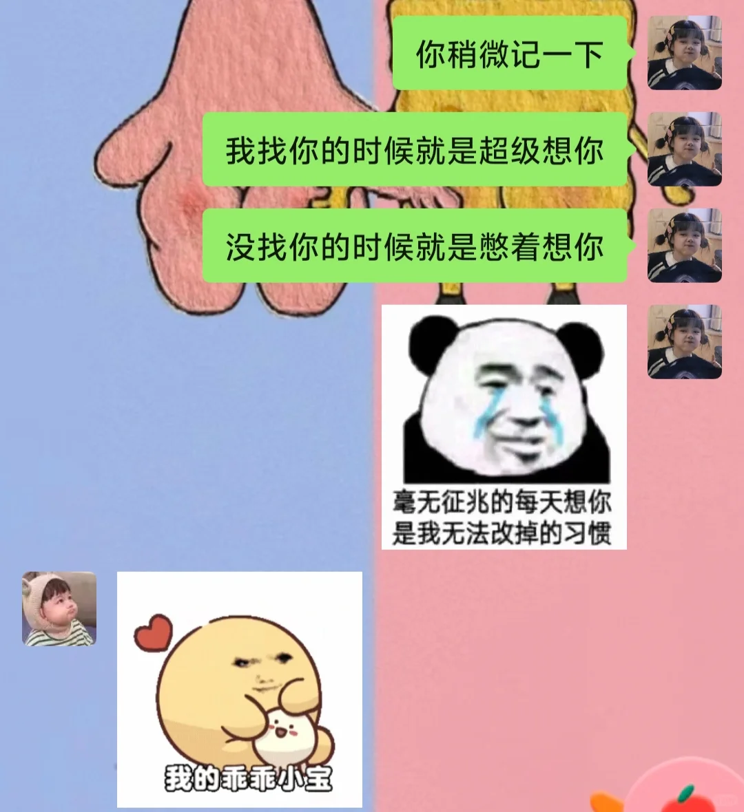 调戏男朋友的甜蜜小情话