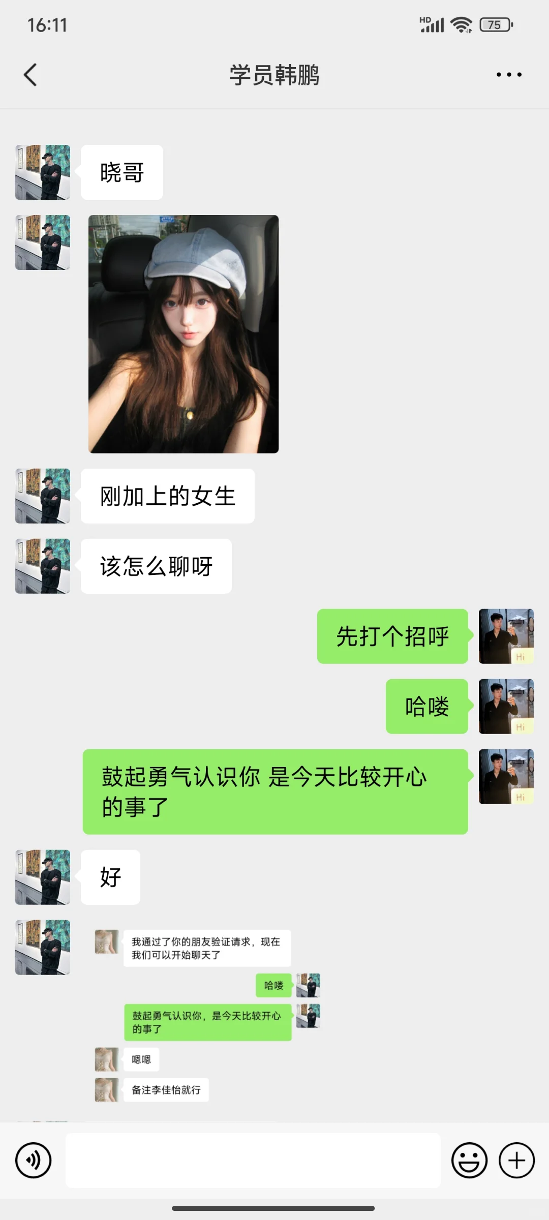 刚认识的女生，试试这样去聊，快速破冰yyds