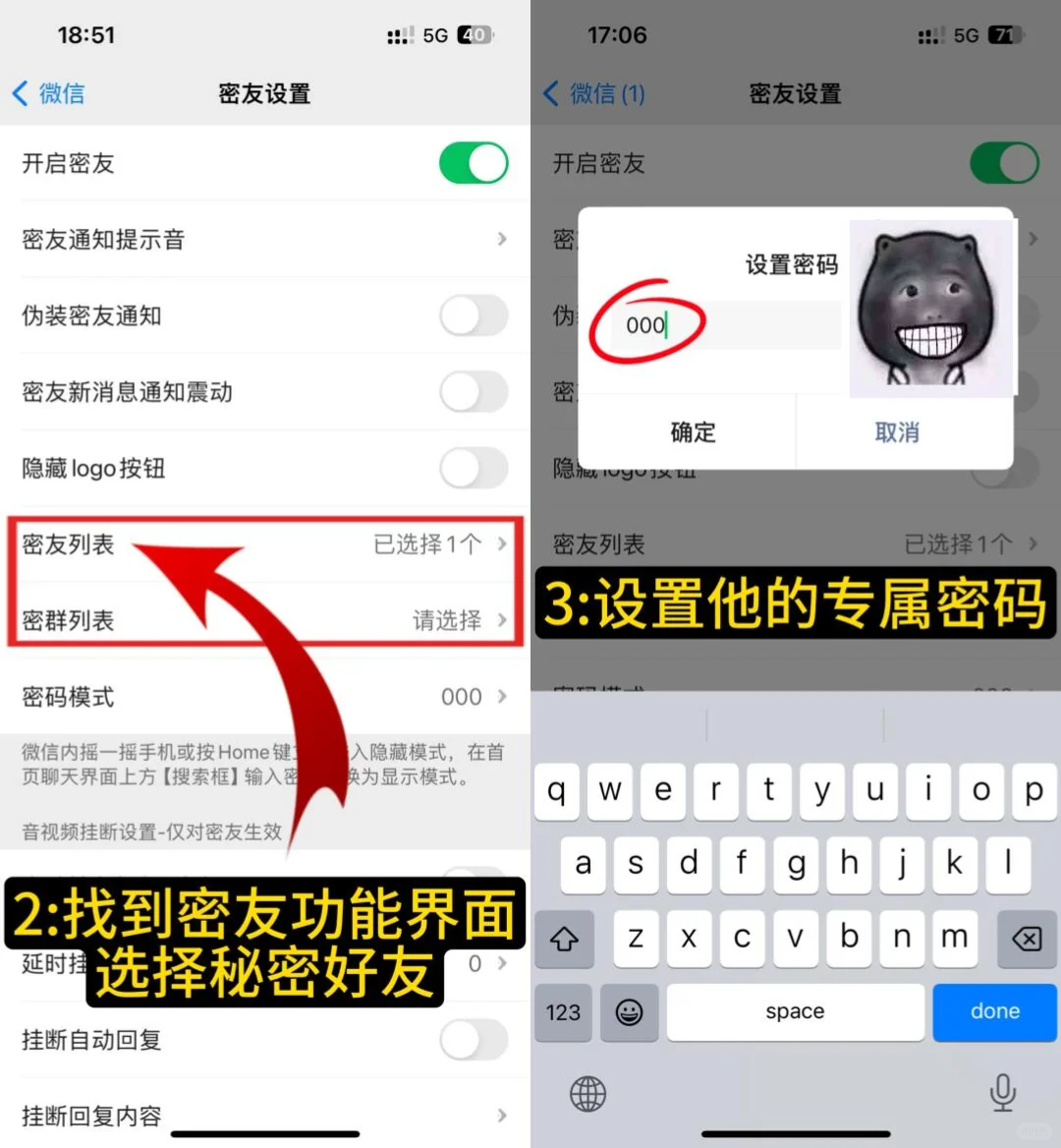 保护隐私的利器：私密好友功能介绍