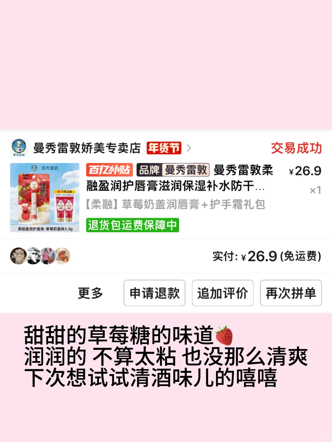 真消费 才敢真分享 绝对无广女大学生小破烂