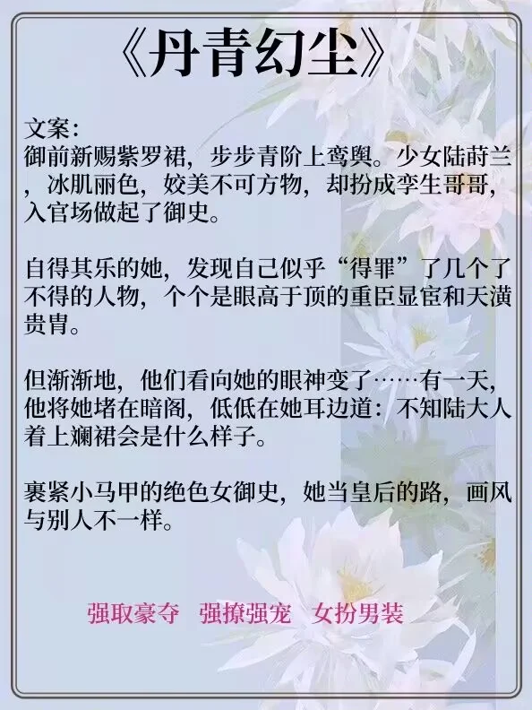 别点开，太上瘾，这四本看完彻底停不下来