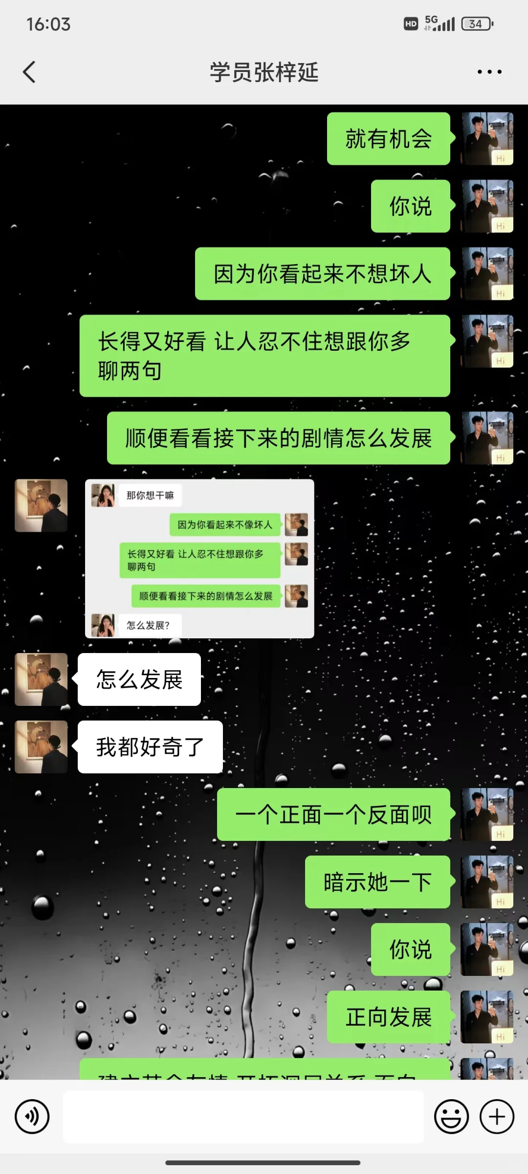 刚认识的女生很高冷，试试这样破冰yyds