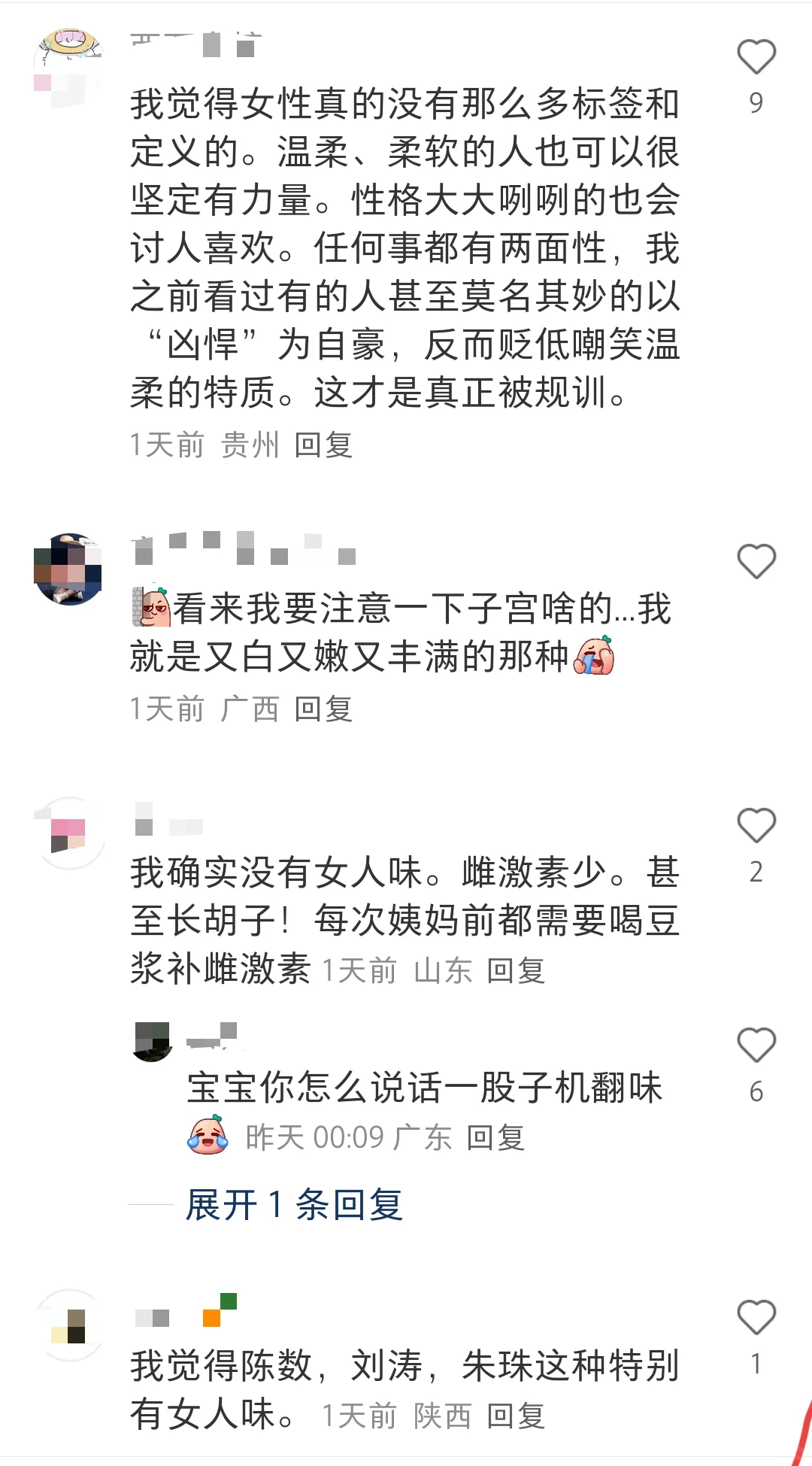 有的人天生就有女人味为什么