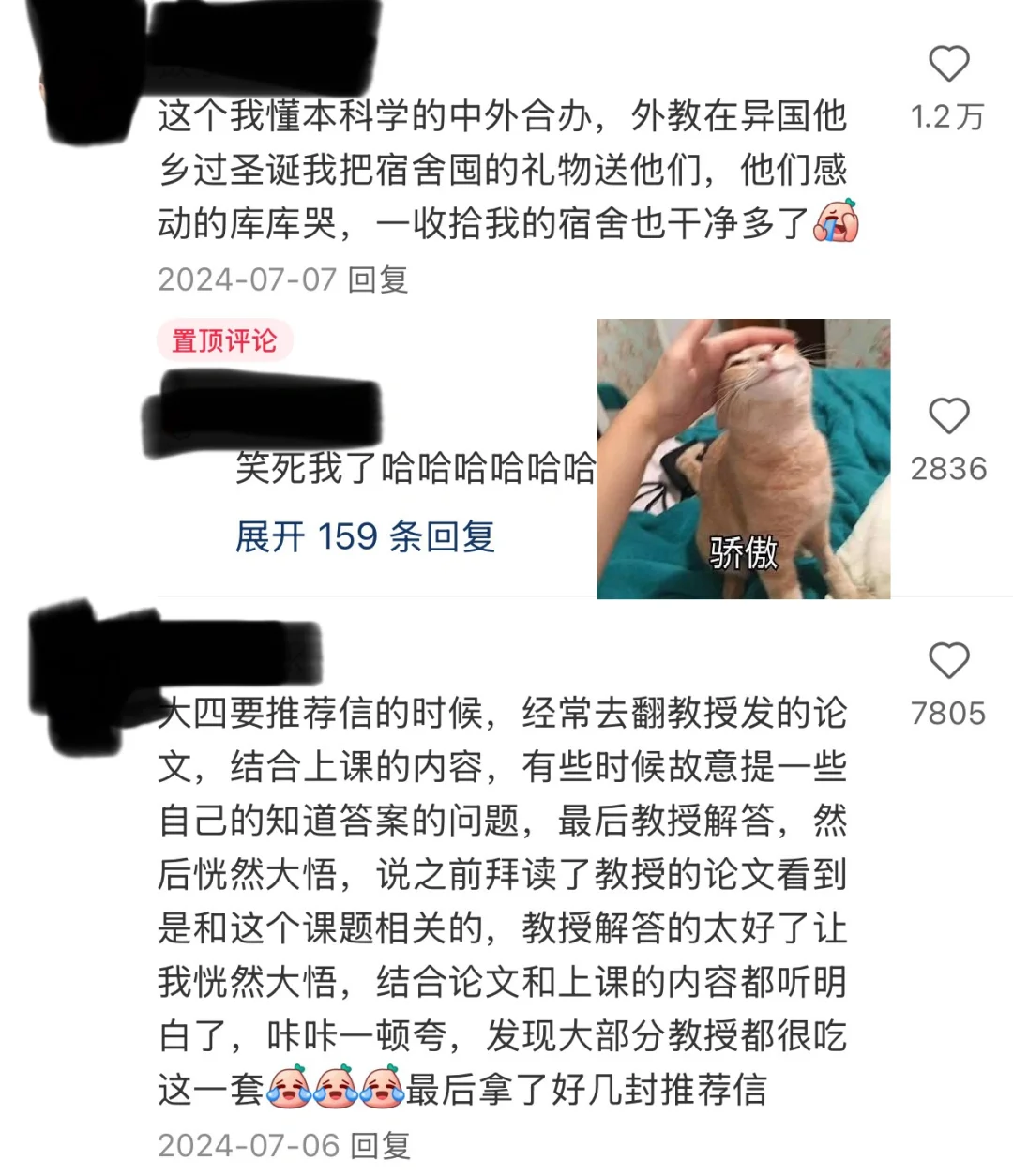 中国人的人情世故把老外忽悠的一套一套的