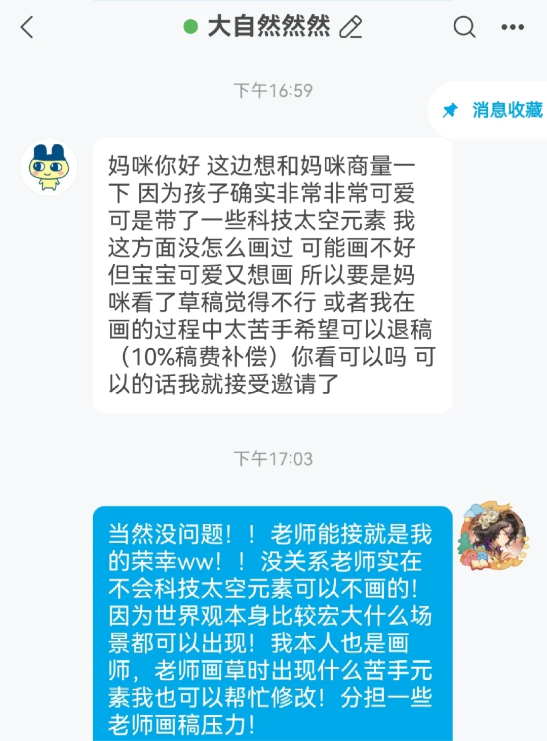 女神愿意为了我女尝试没画过的风格。。