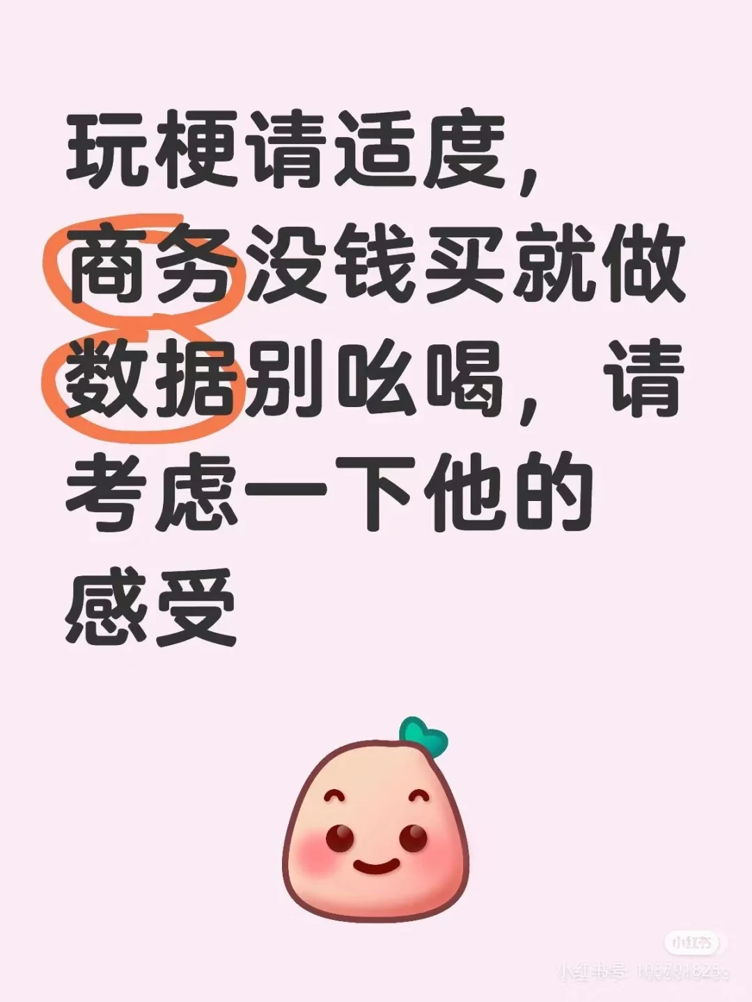 作为个体户！他很难！好商务更难！