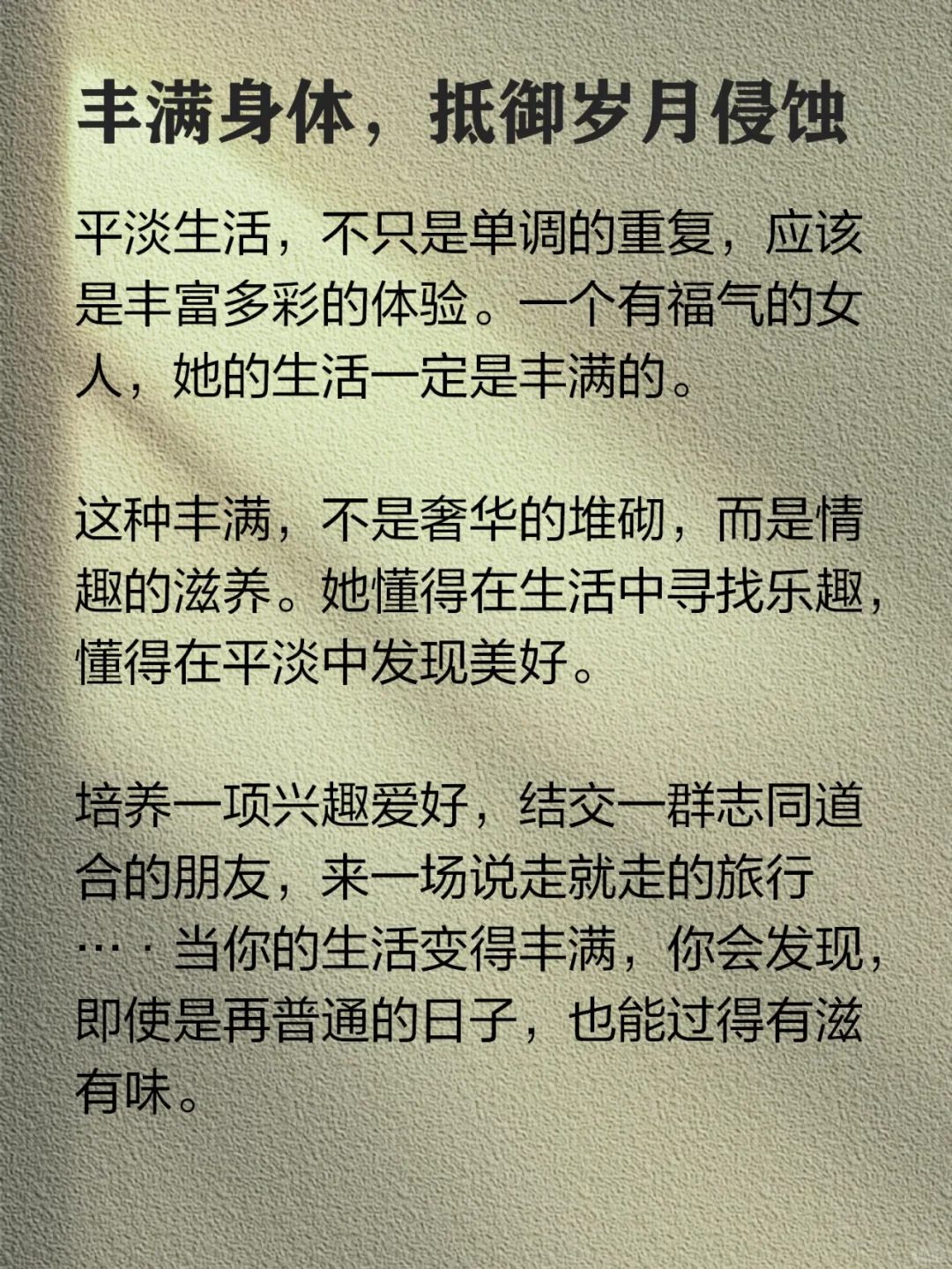 女人顶级的福相就两个字：丰满