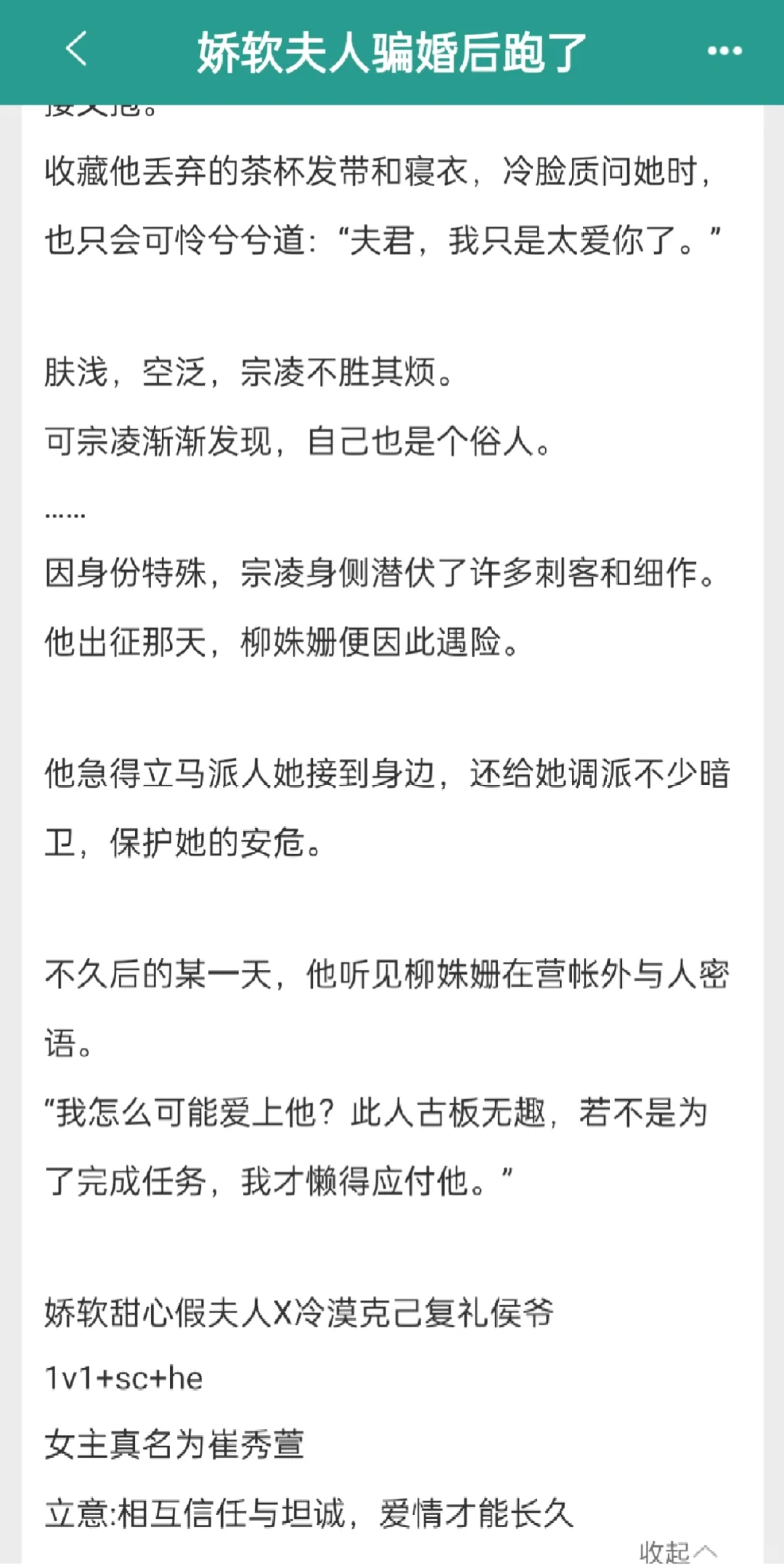 女主攻略到一半跑了，高岭之花直接发大疯！