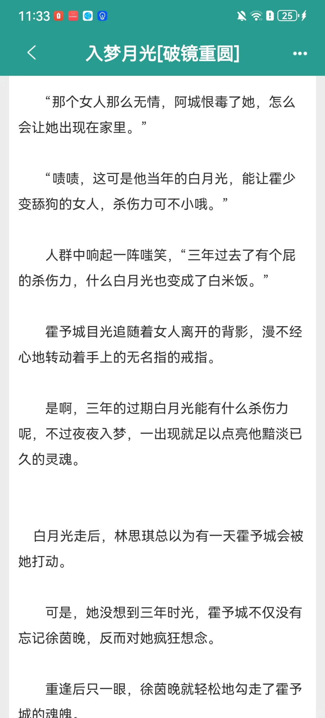 禁欲三年，霸总直接直接被前女友撩到流鼻血