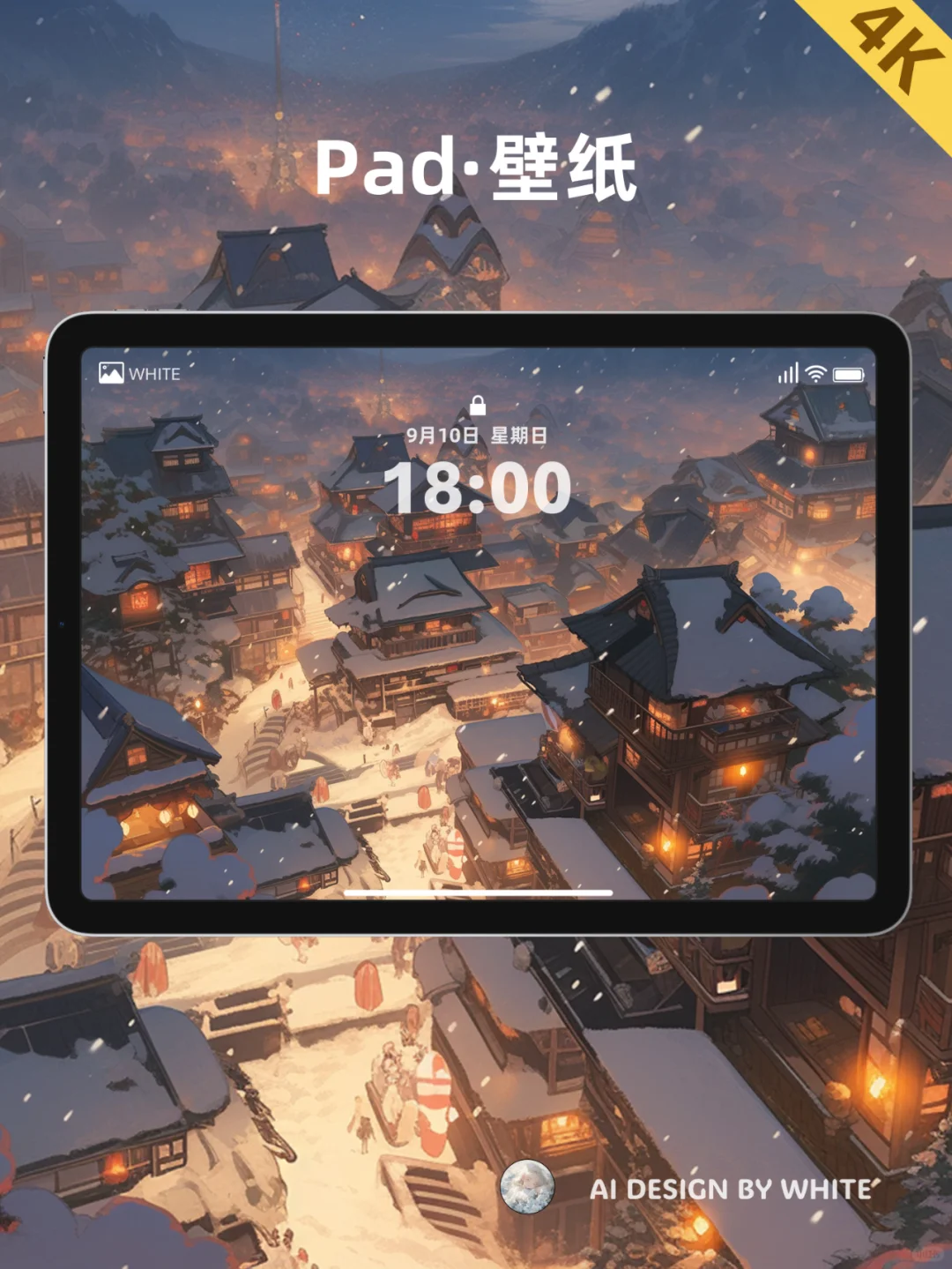 Pad壁纸｜梦幻雪乡｜096