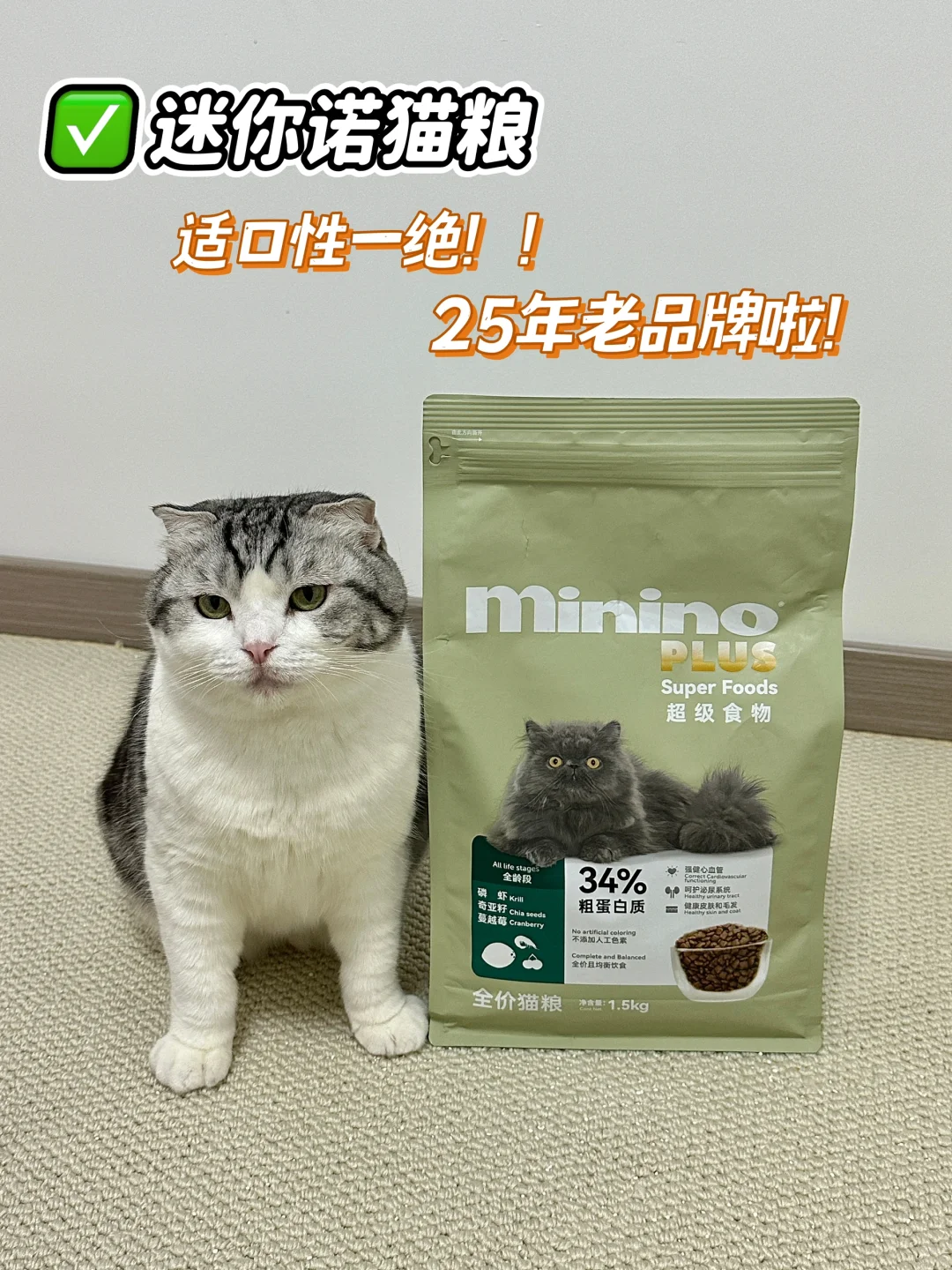 家里猫猫抵抗力低？选对猫粮很关键！！