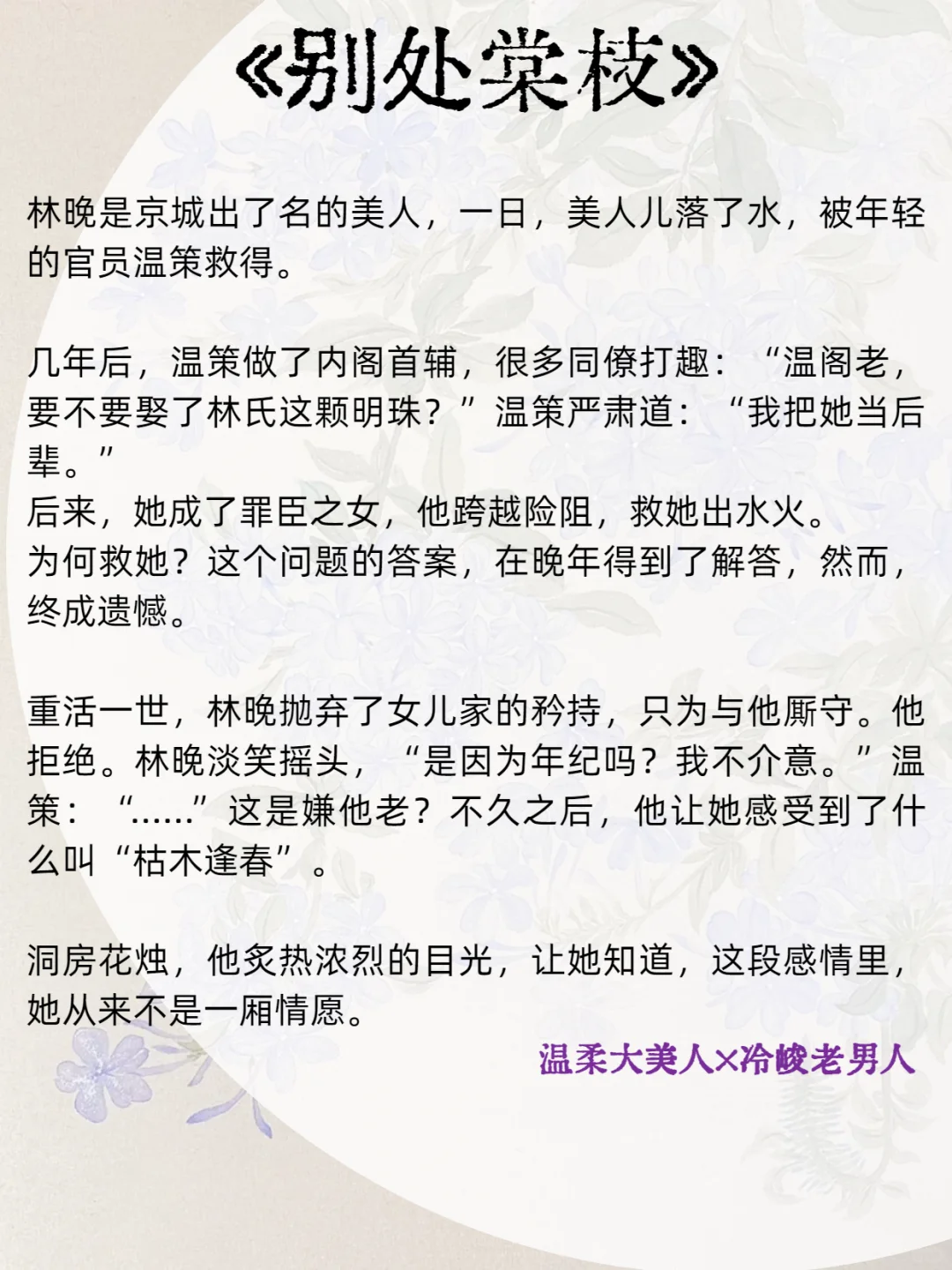 男主开荤后🍃食髓知味的古言！！！超香！