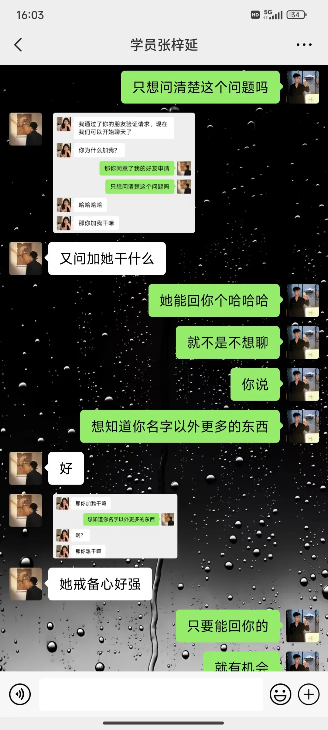 刚认识的女生很高冷，试试这样破冰yyds