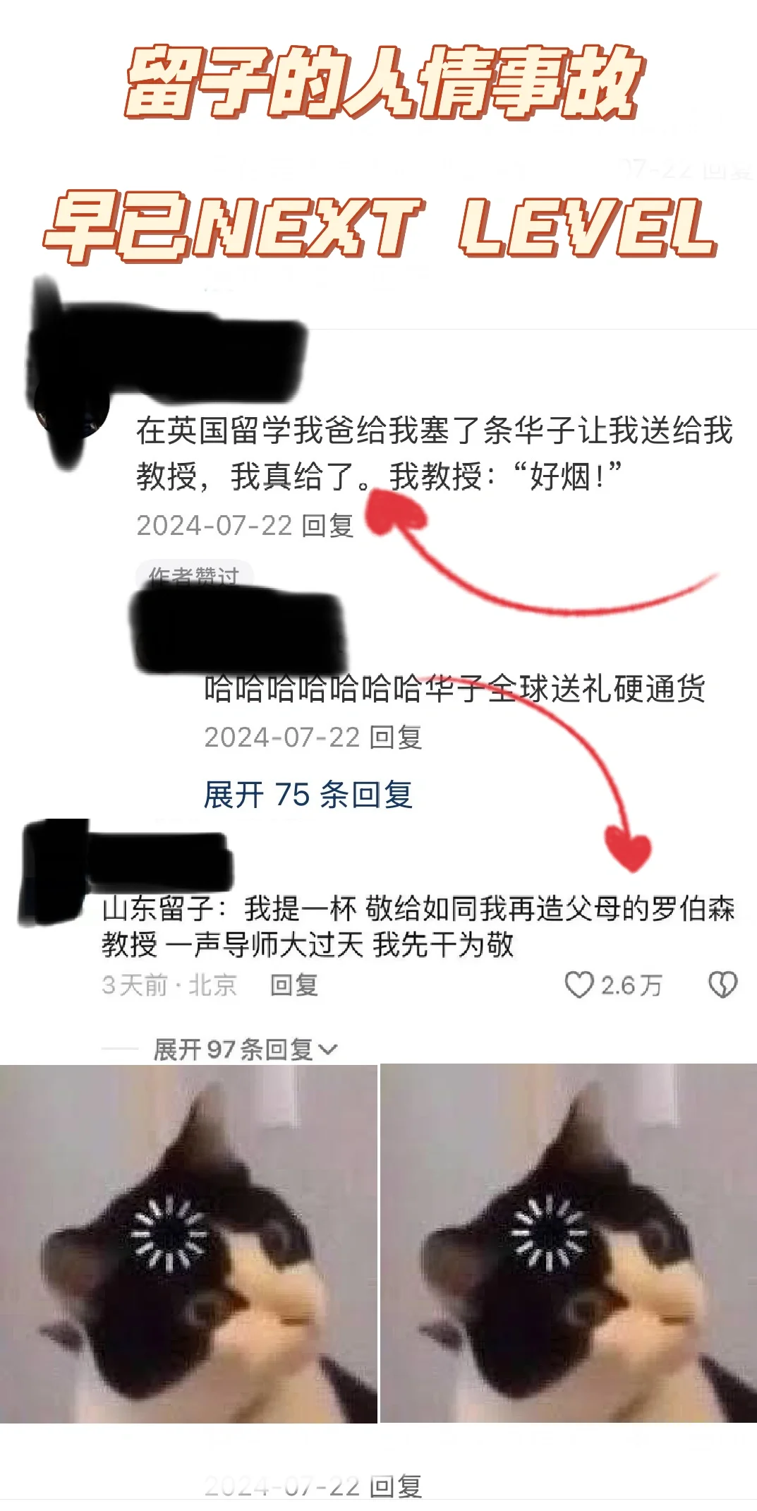 中国人的人情世故把老外忽悠的一套一套的