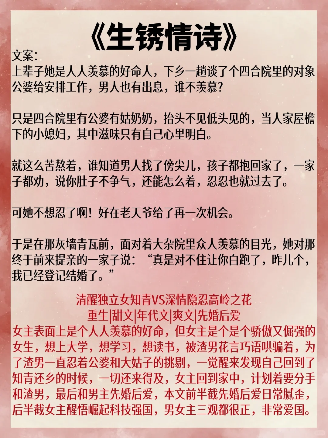 啊啊啊这八本先婚后爱年代文太太太好看啦！