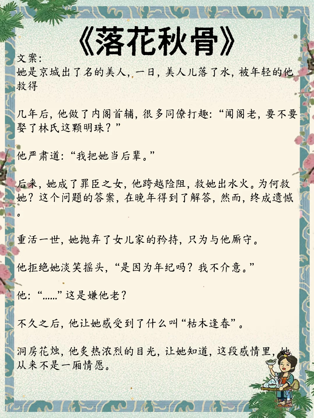 ?男主是清冷权臣的古言太上头啦！