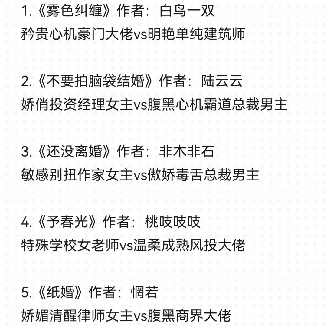 先婚后爱文｜所有恰好与重逢，都是蓄谋已久