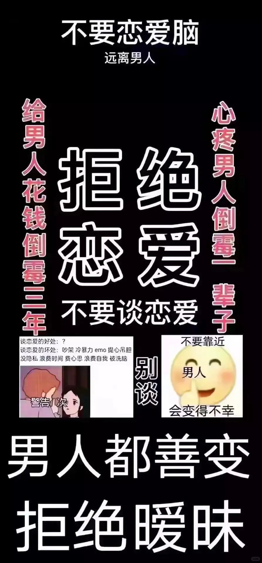 佛系壁纸｜无所谓、没必要、想躺平