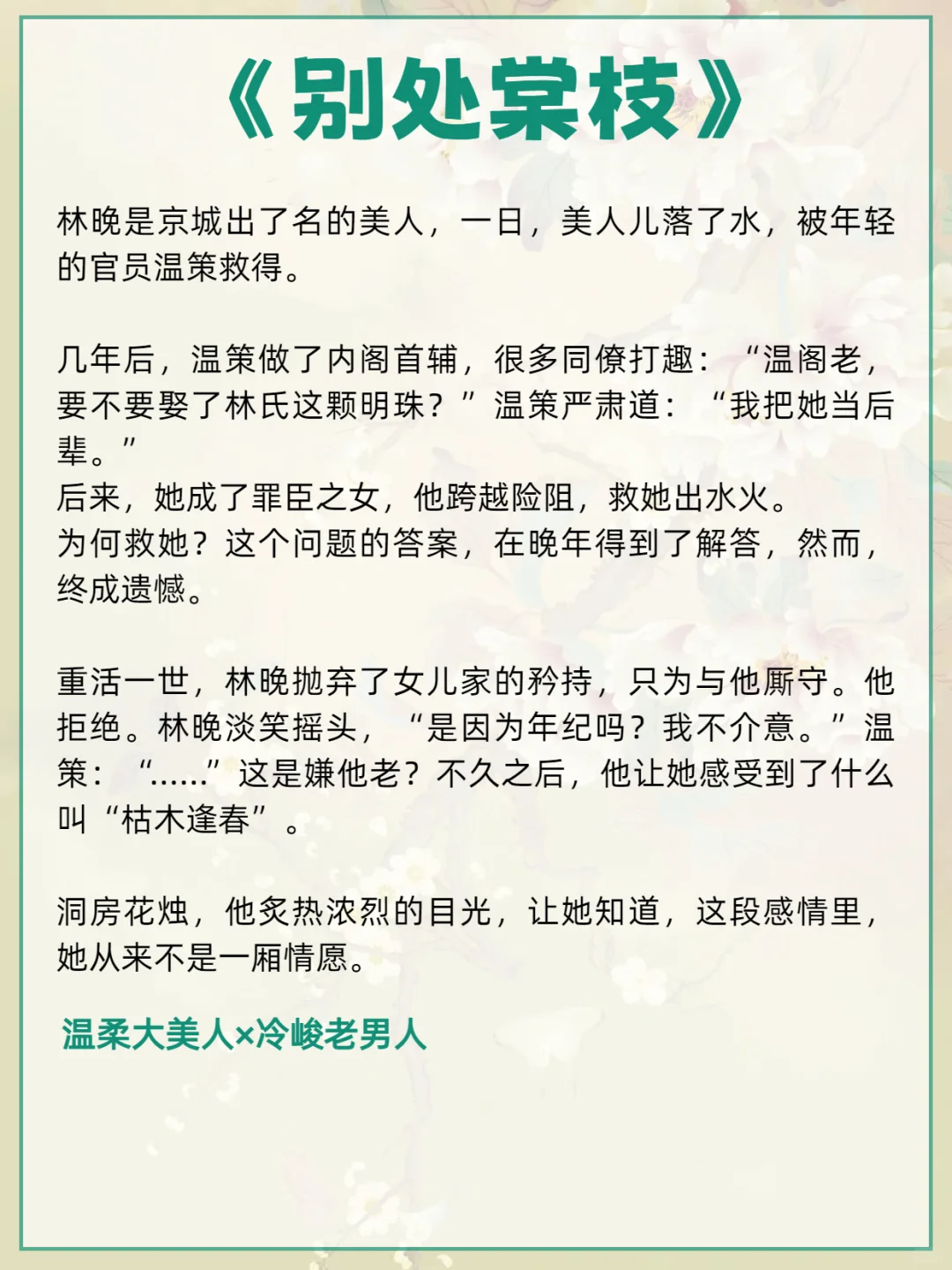 ?可惜你不看追妻火葬场的古言！！！