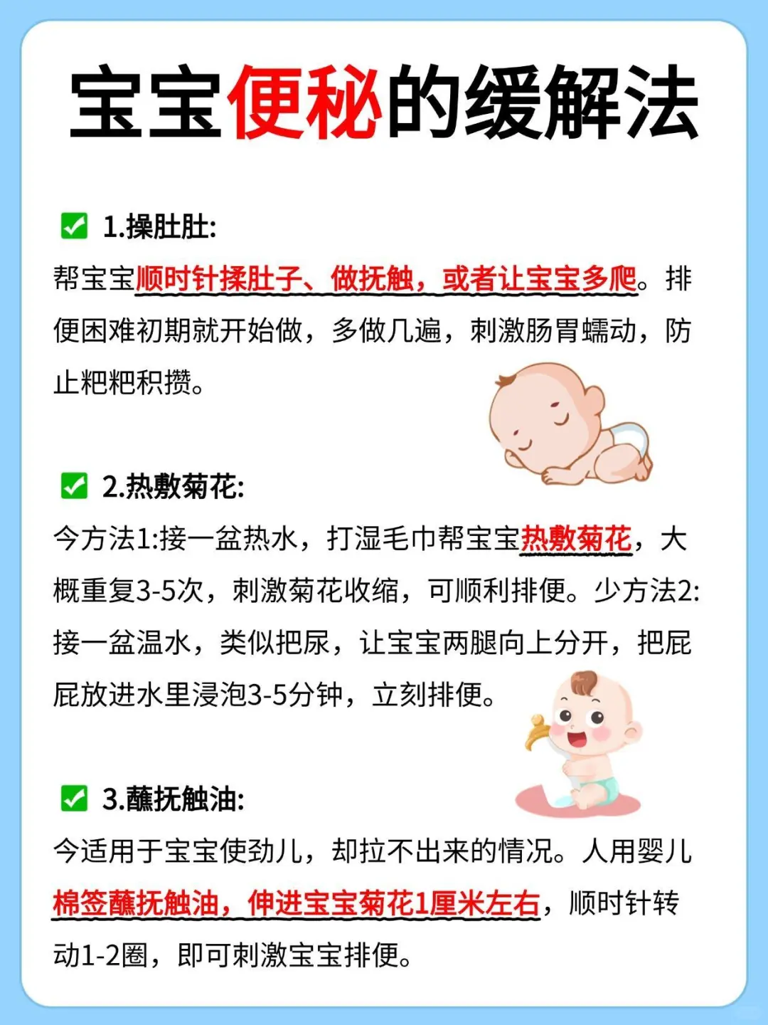 宝宝便秘怎么办?四大原因请自查‼