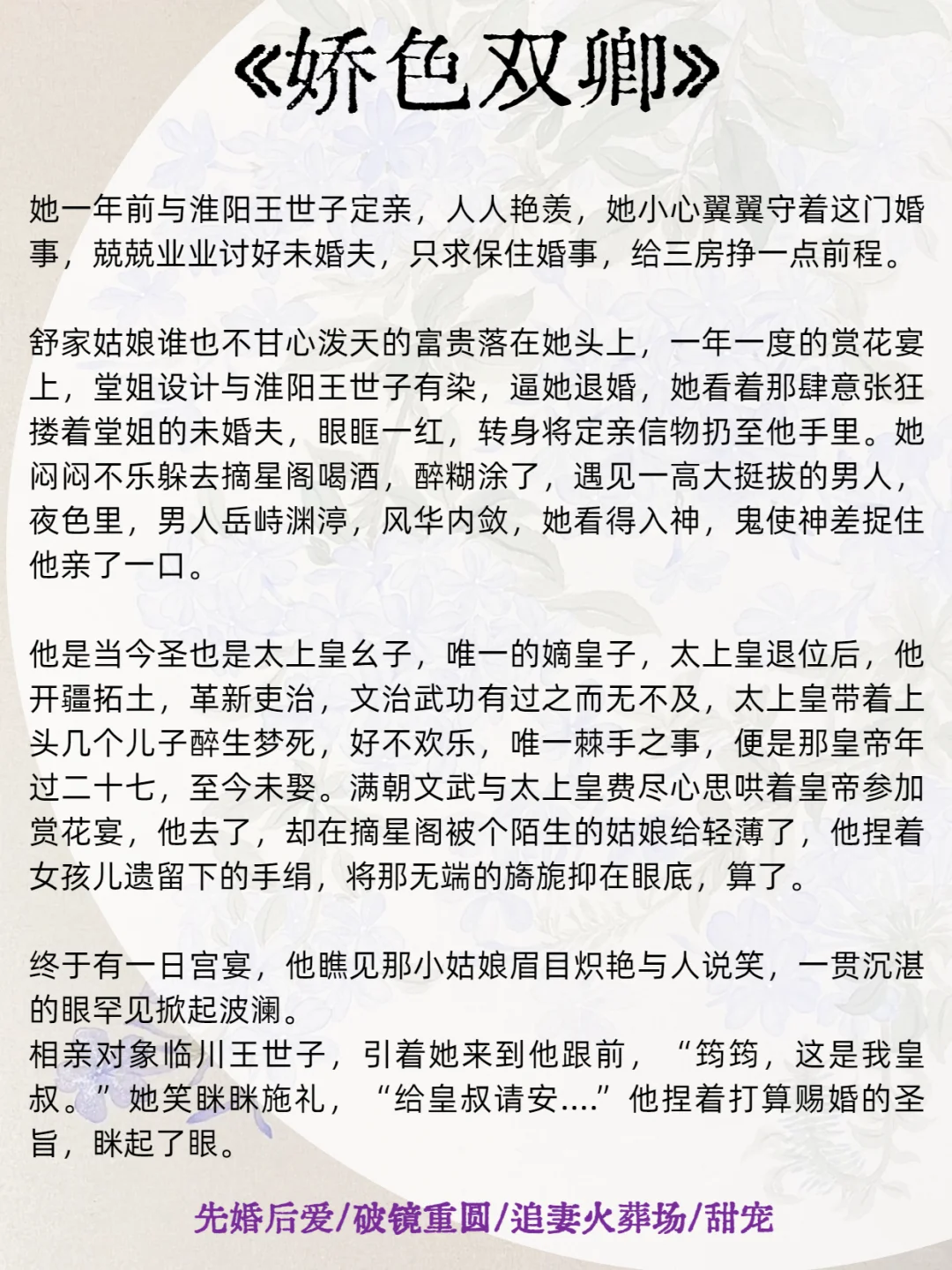 男主开荤后?食髓知味的古言！！！超香！