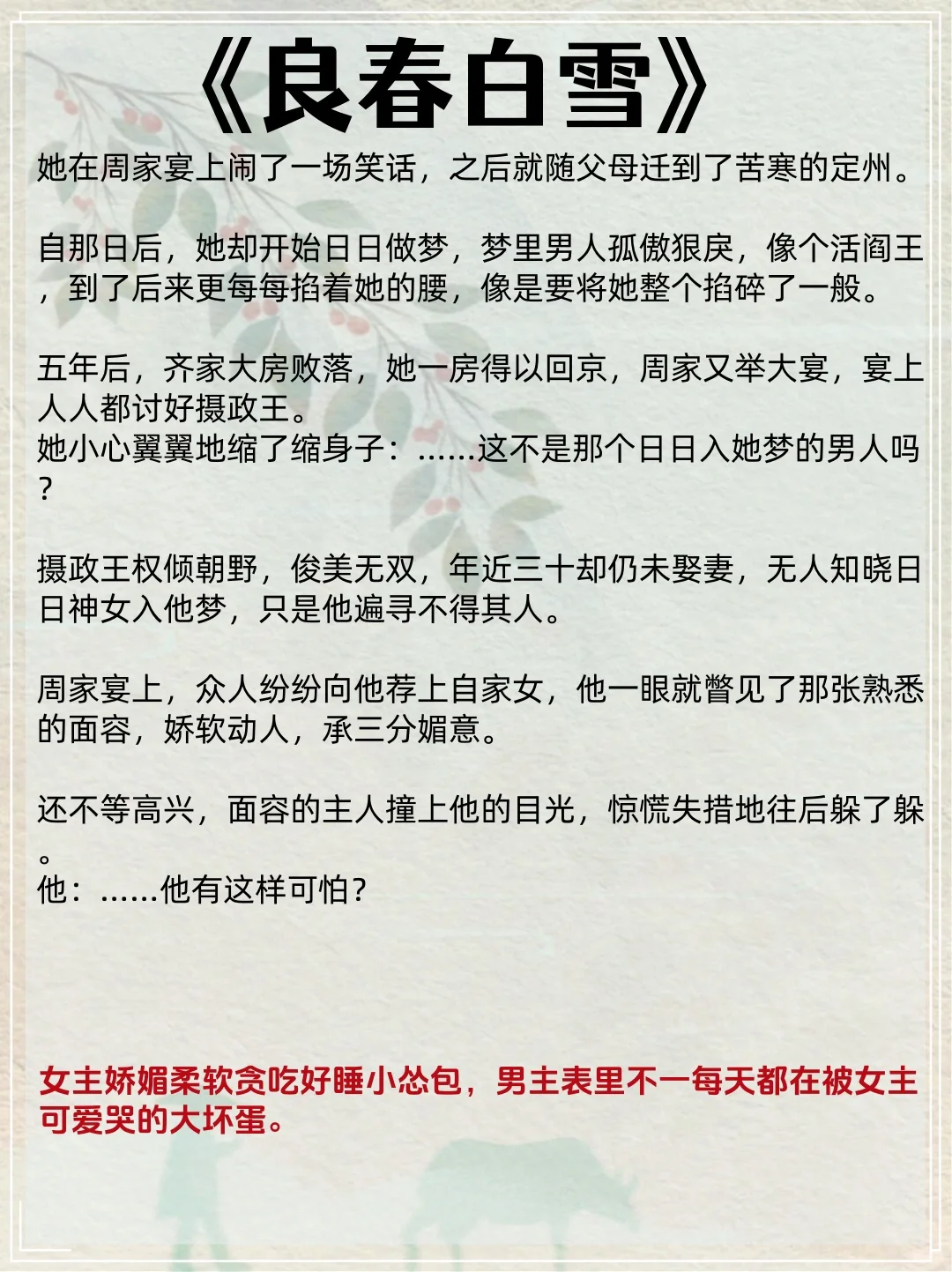 威严稳重的老男人也是会为爱发疯的……