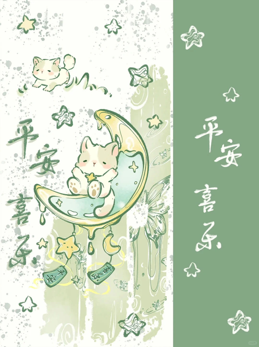 猫猫平安福‖可爱壁纸第16期