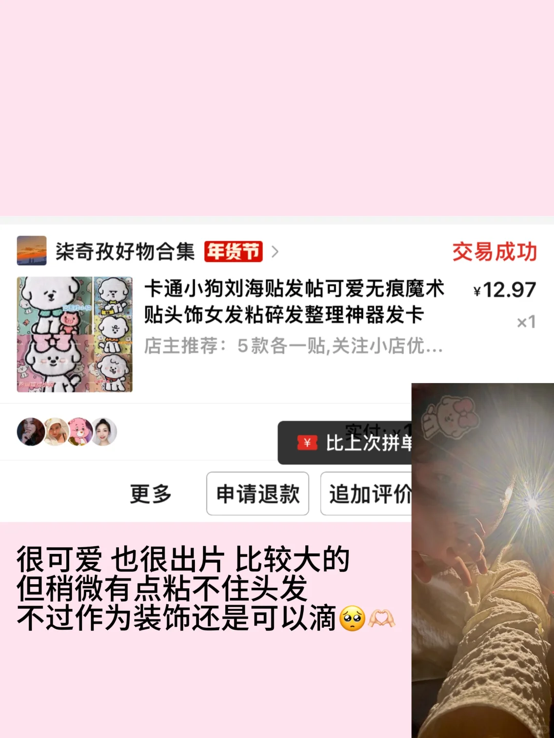 真消费 才敢真分享 绝对无广女大学生小破烂