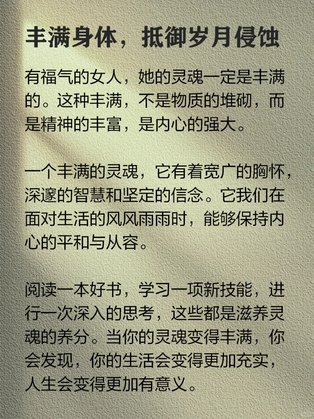 女人顶级的福相就两个字：丰满