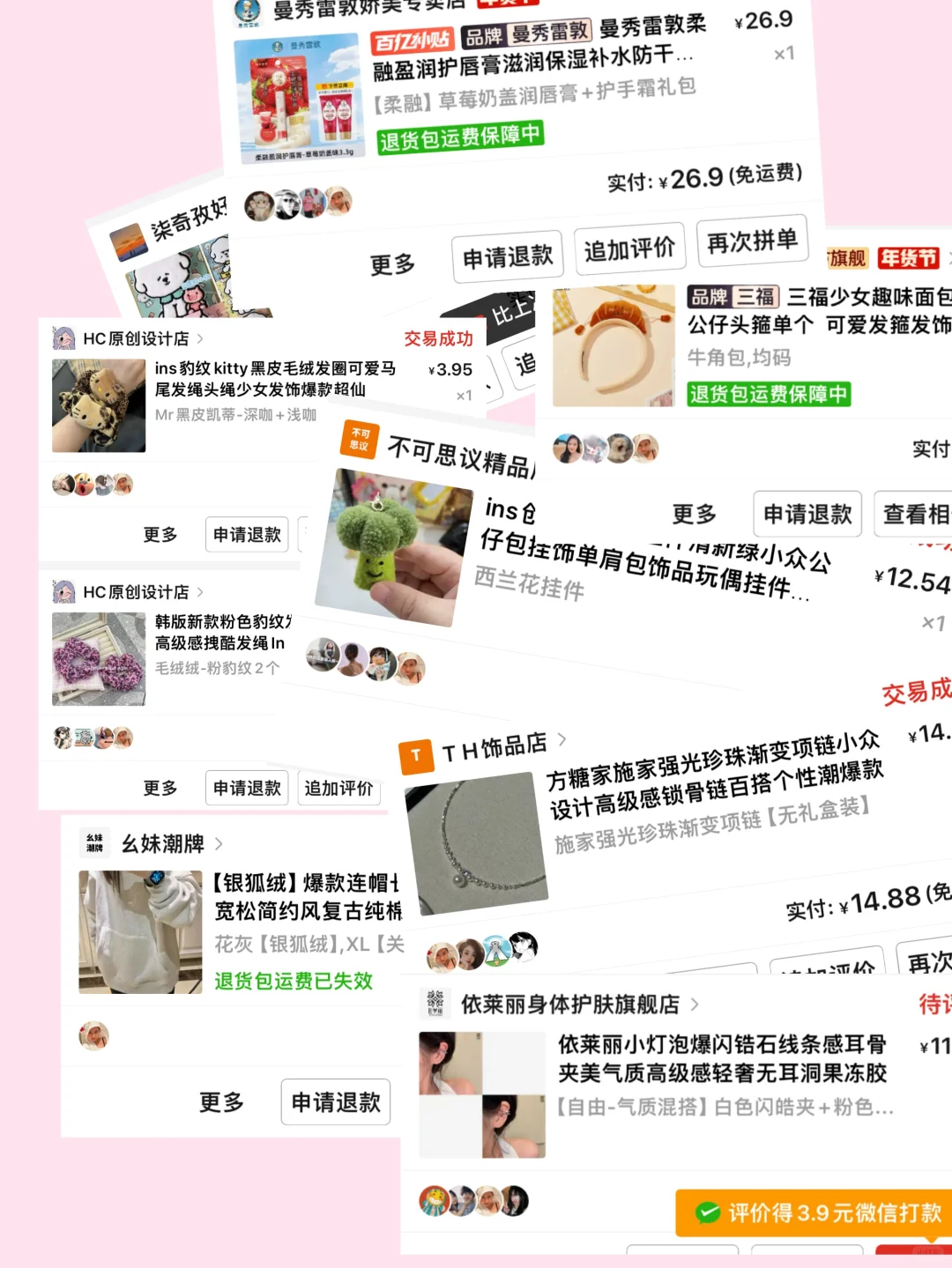 真消费 才敢真分享 绝对无广女大学生小破烂