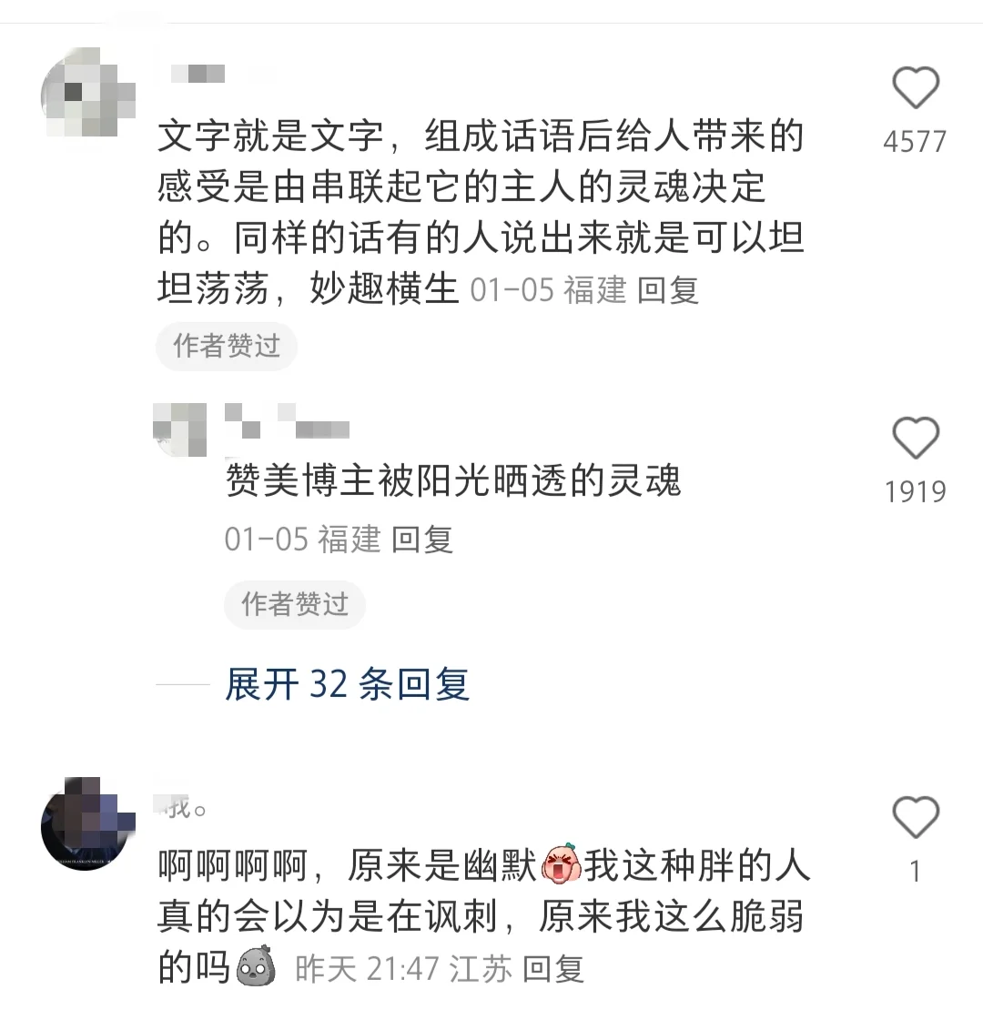 不知道，我的身材很“曼妙”