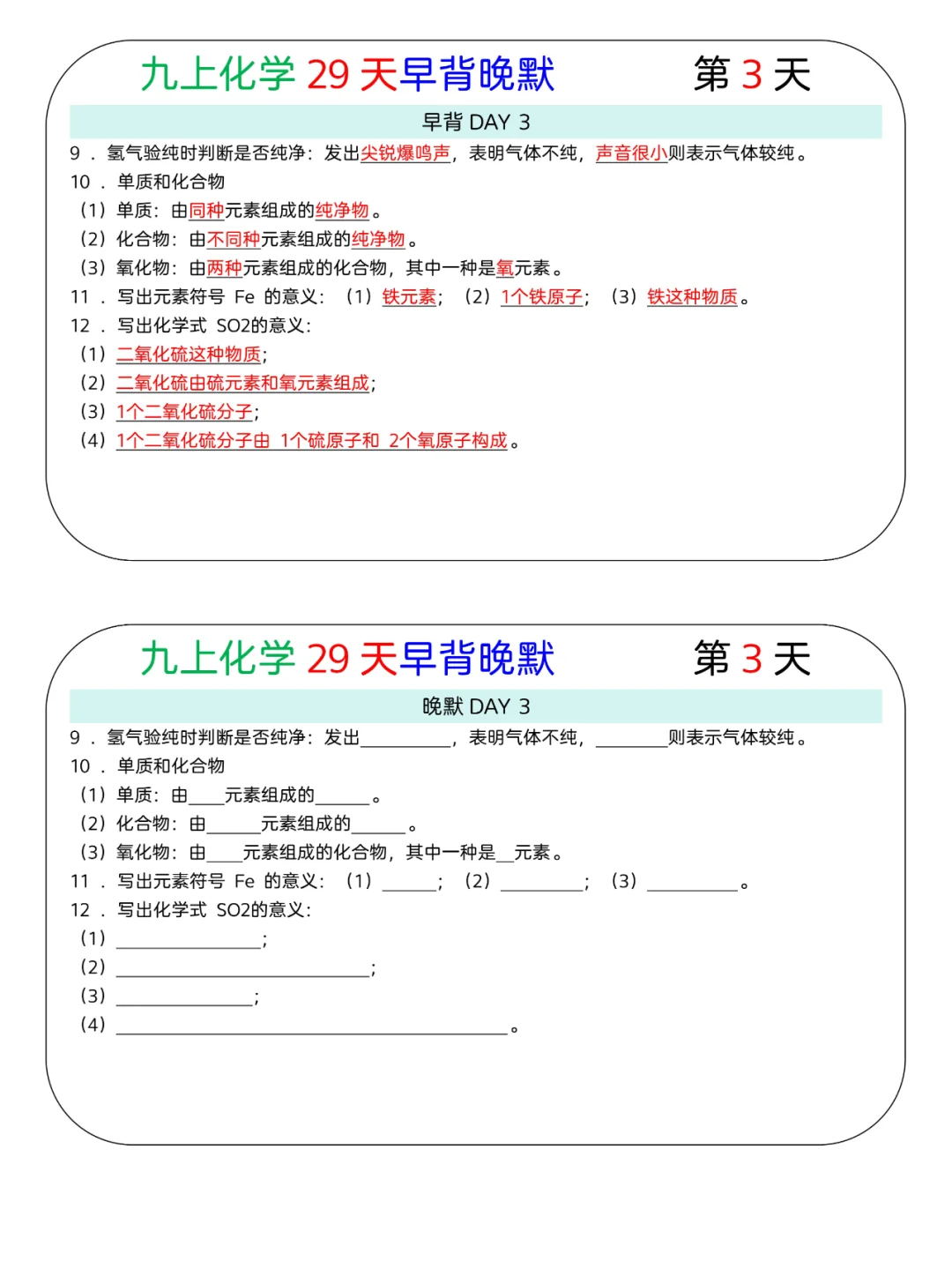 准初三必学！29天就能搞定化学，可别躺着了