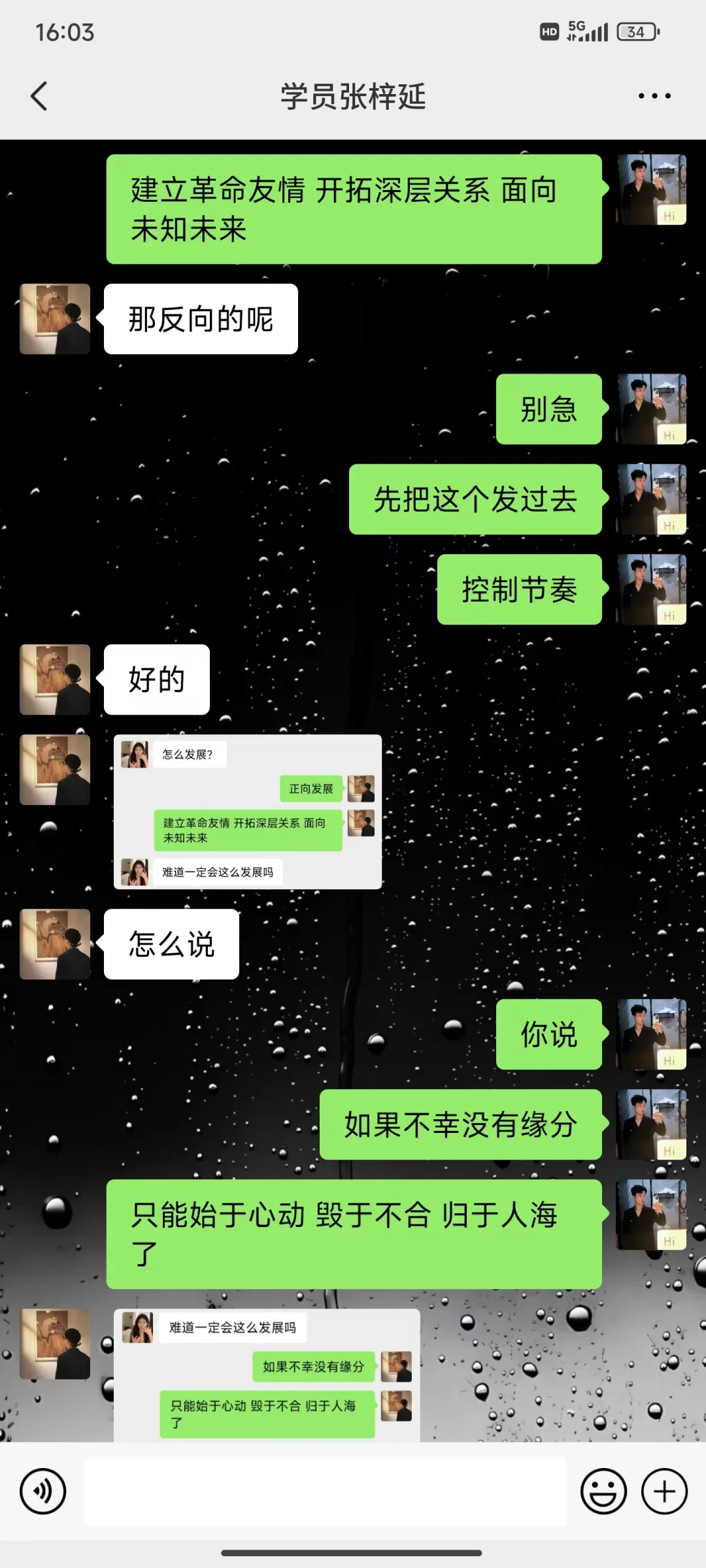 刚认识的女生很高冷，试试这样破冰yyds