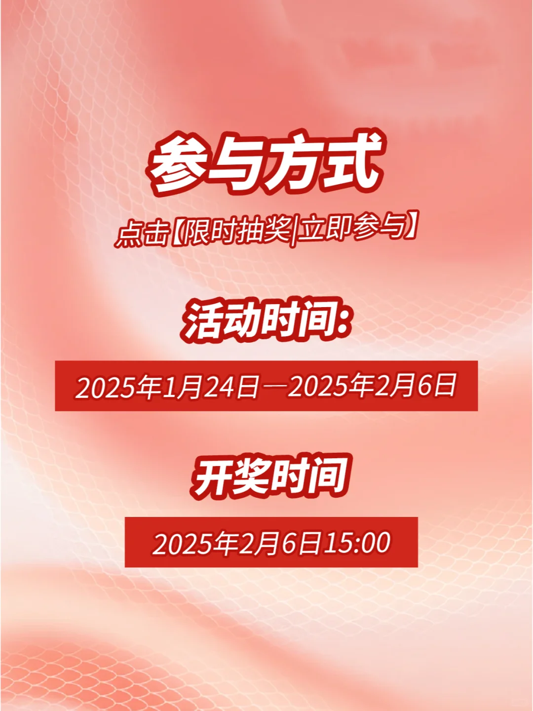 宠粉 | 2025新春宠粉福利来啦，泳衣免费送