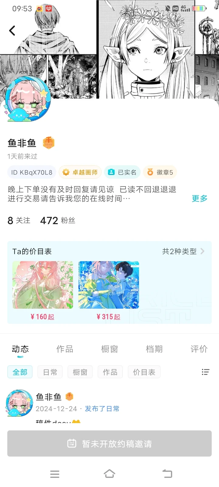 无人懂我女神吗！！！（恼羞成怒）