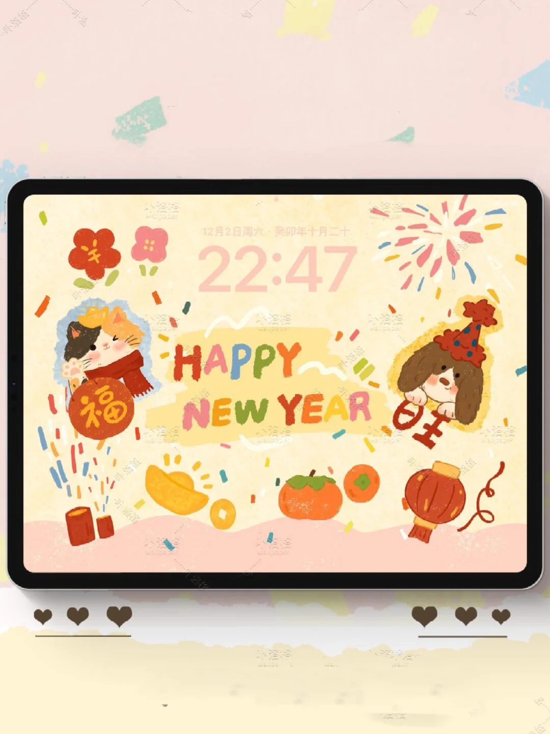 福旺新年｜iPad壁纸 新年壁纸✨愿新的一年[