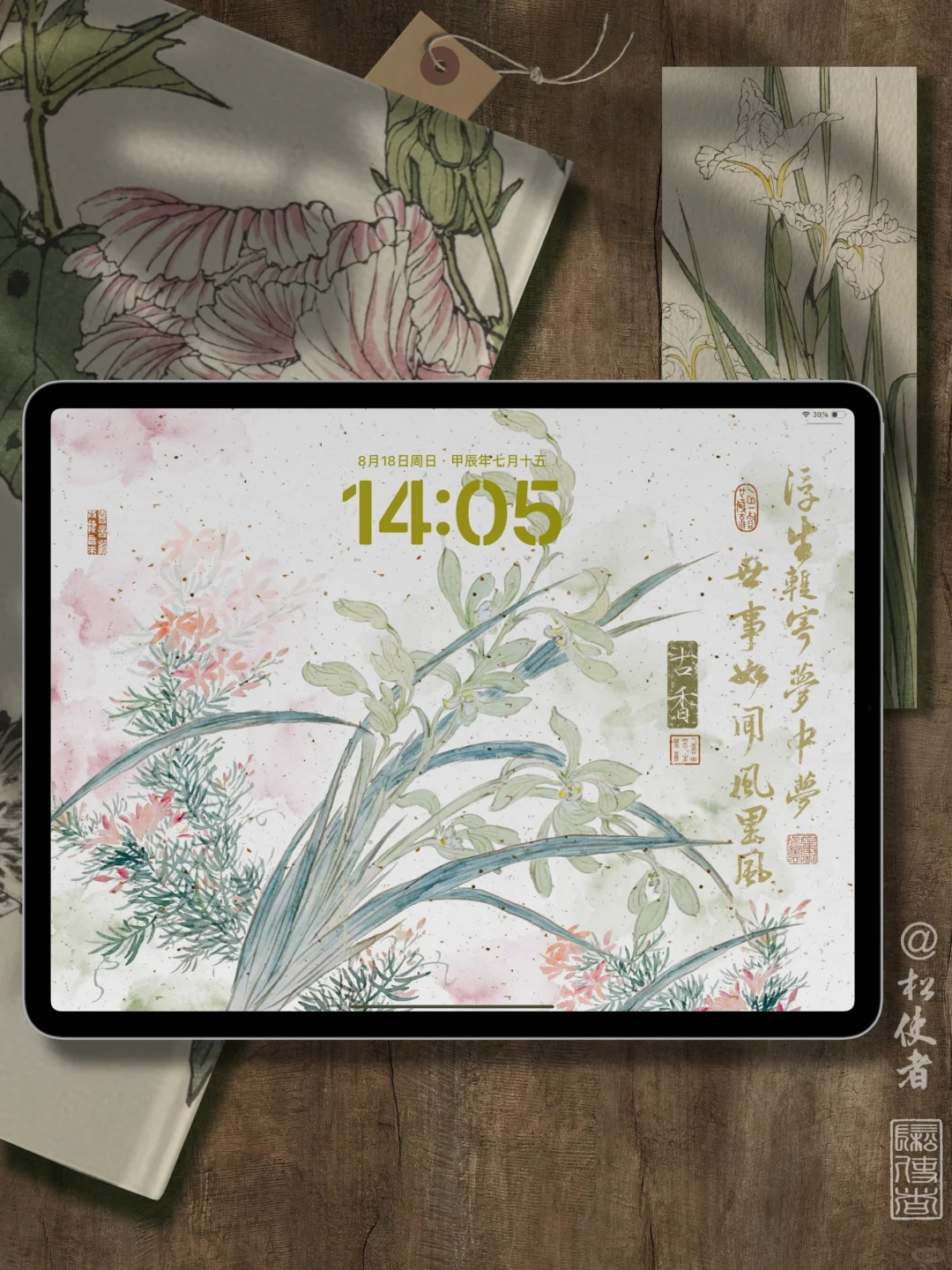 潇洒至极的千古诗词｜iPad壁纸