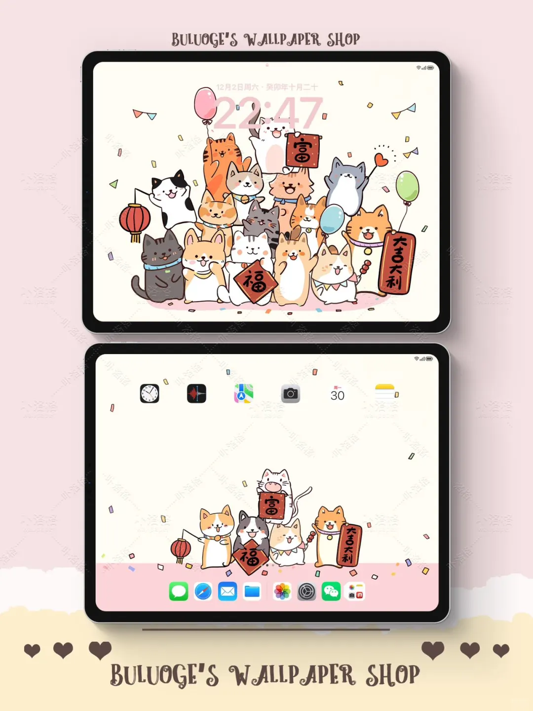 iPad壁纸 猫猫狗狗拜大年✨