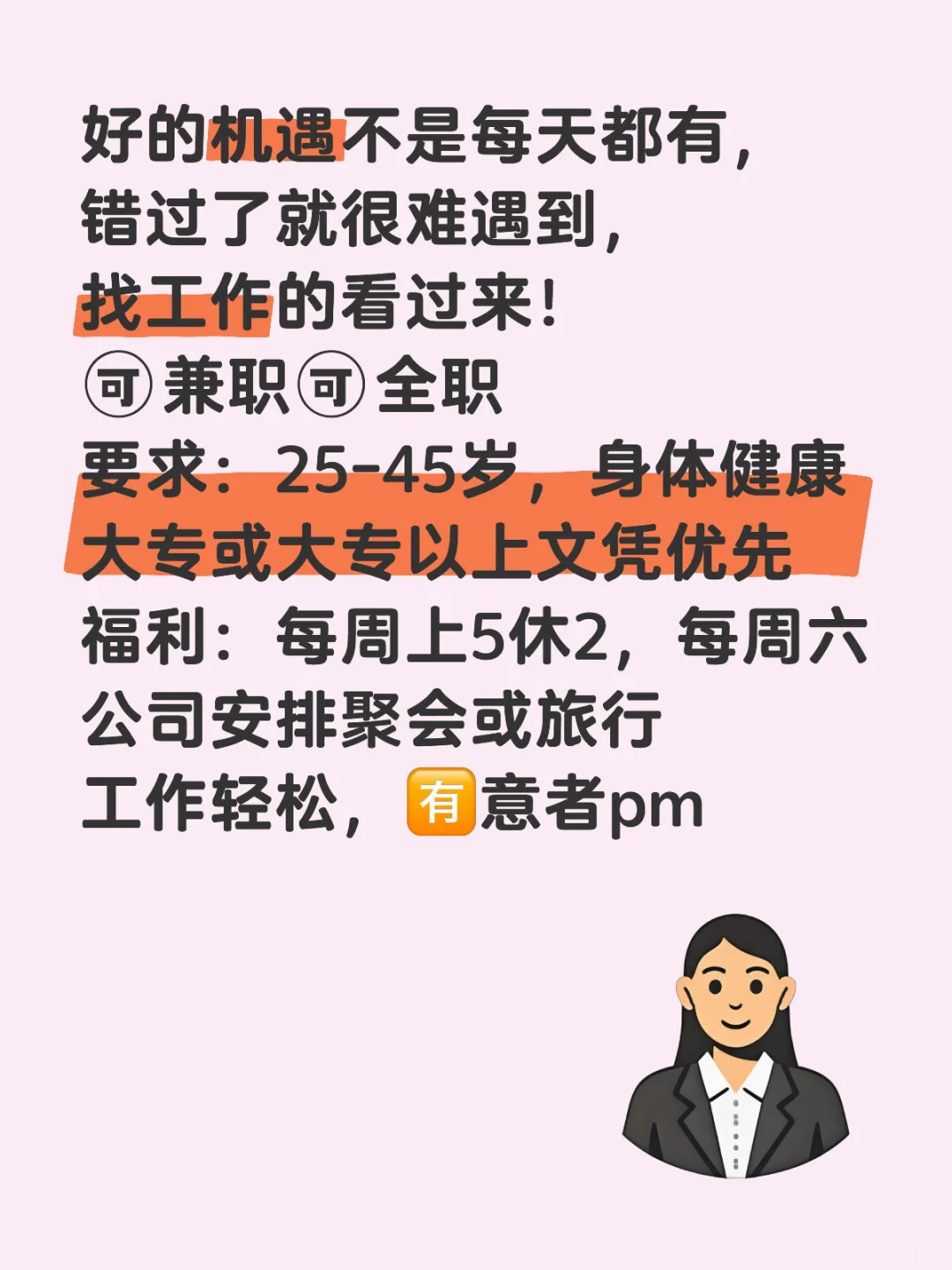 公司目前女多男少，每次聚会没有安全感😁