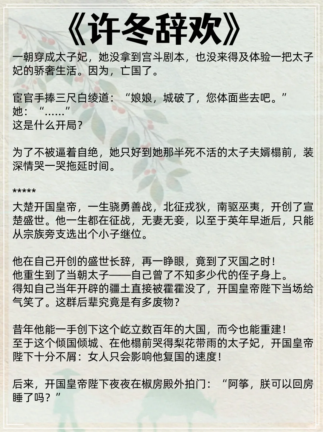 威严稳重的老男人也是会为爱发疯的……